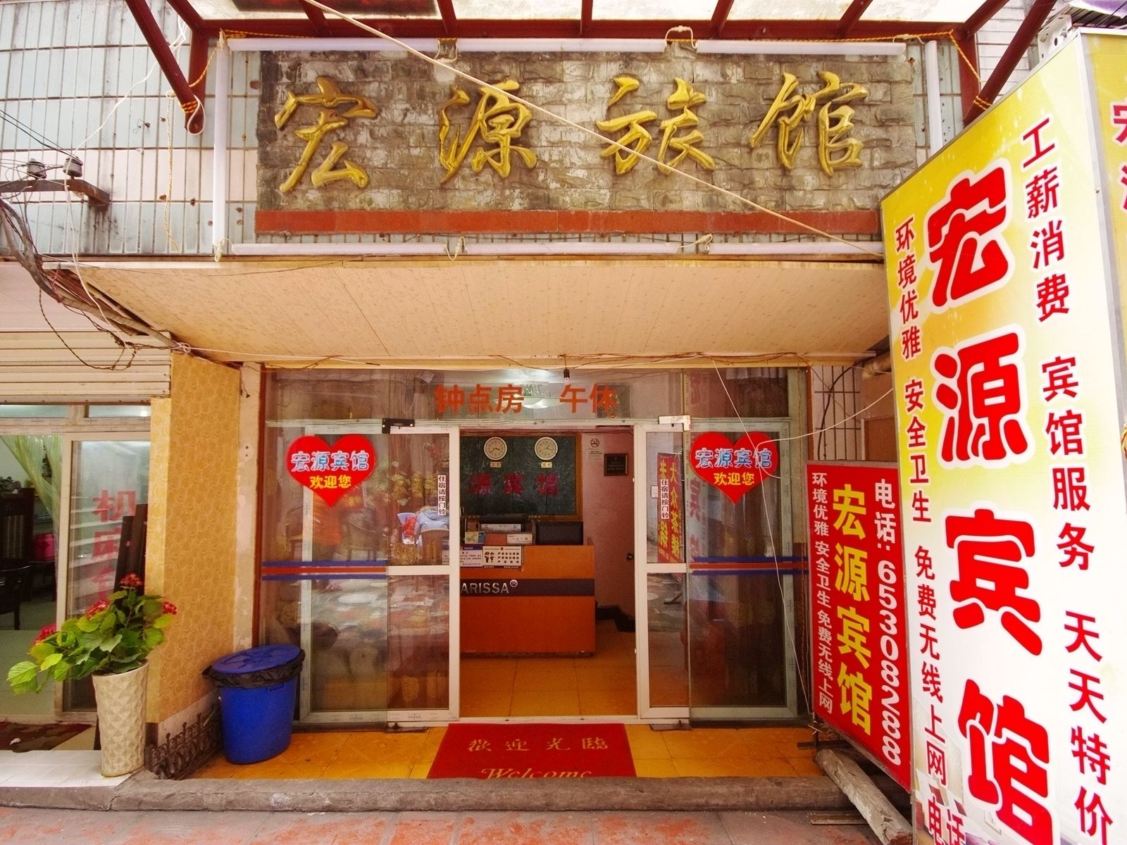 外观
