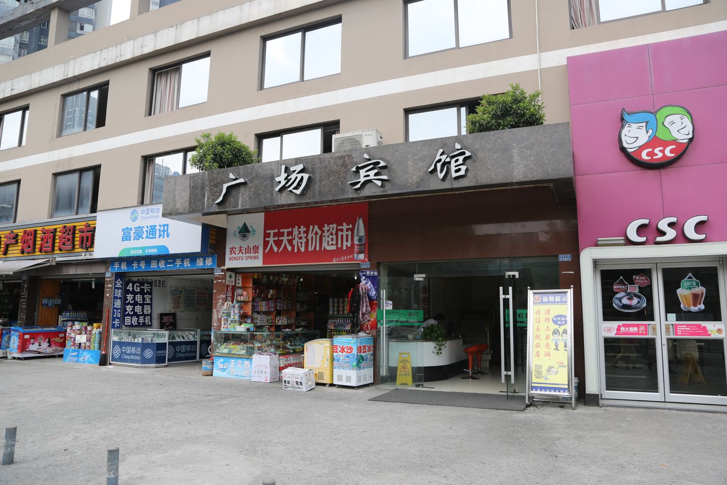 外观