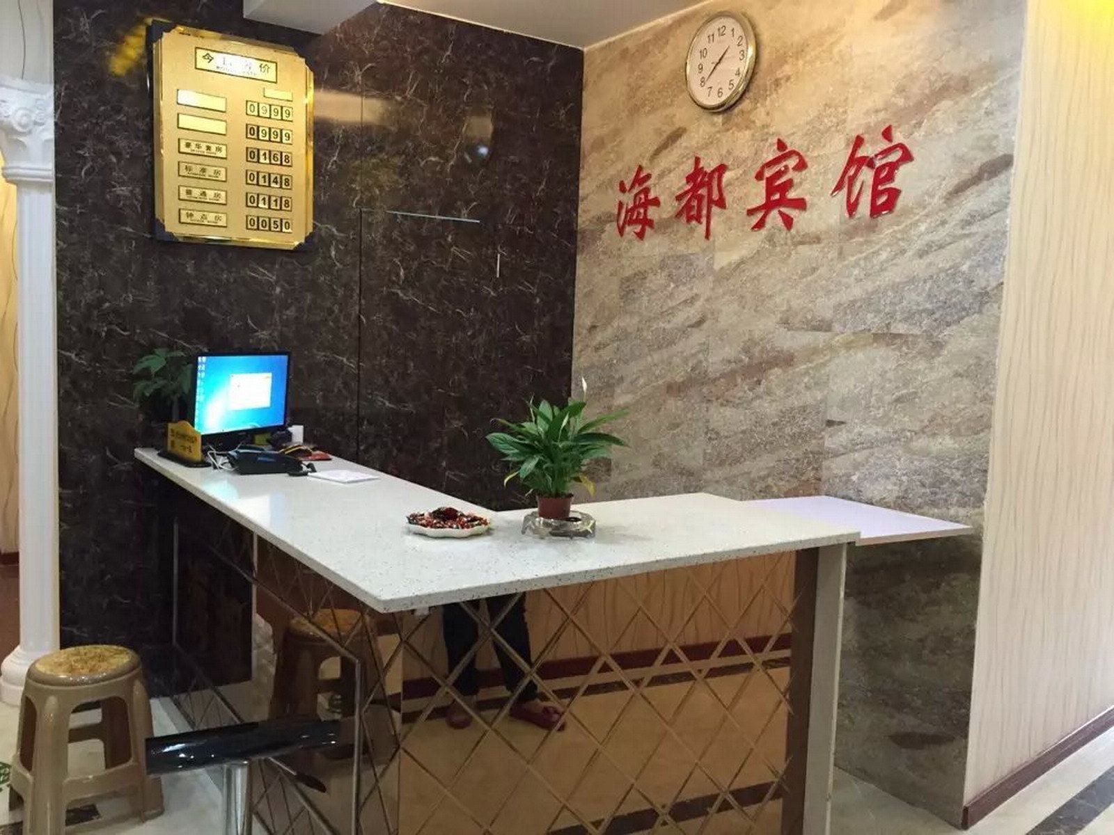 海都宾馆(重庆邮电大学店)