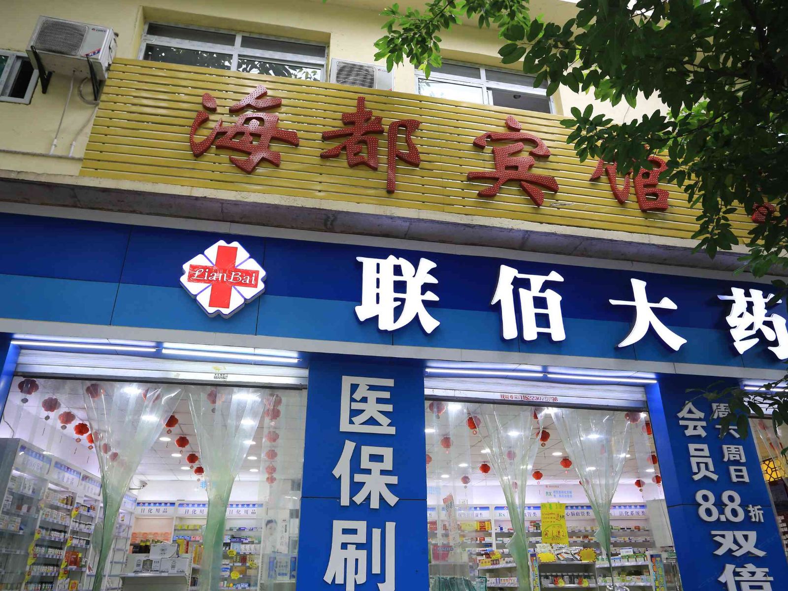 外观