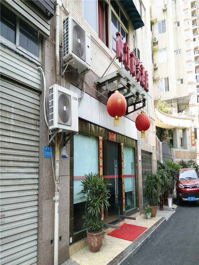重庆两江商务酒店