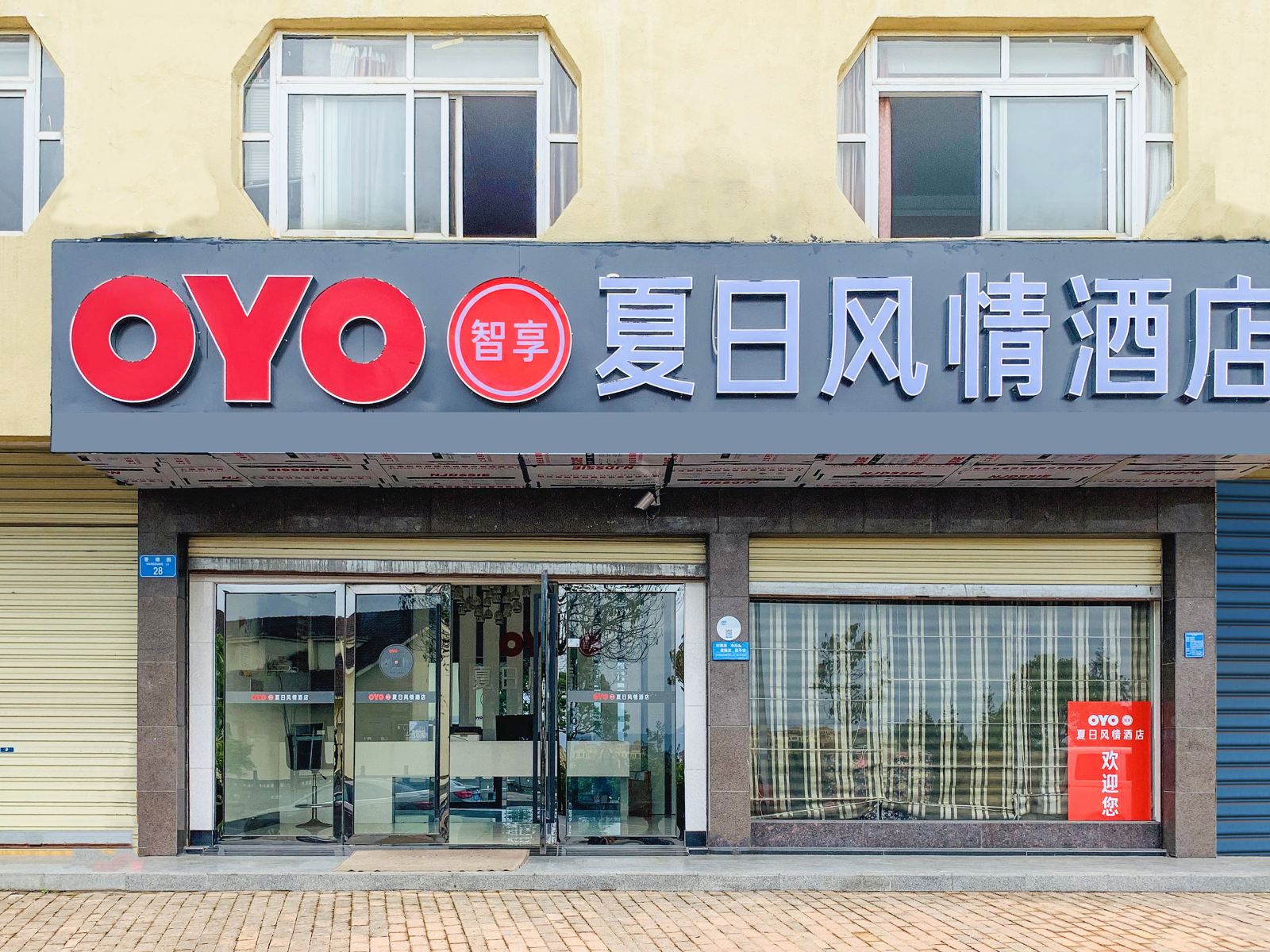 武隆夏日风情酒店