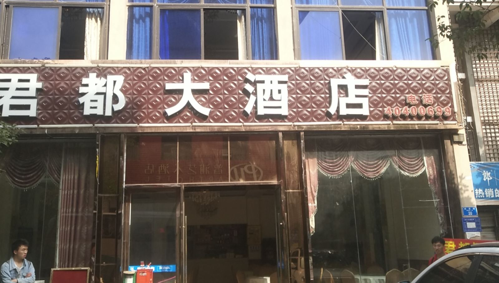 外观