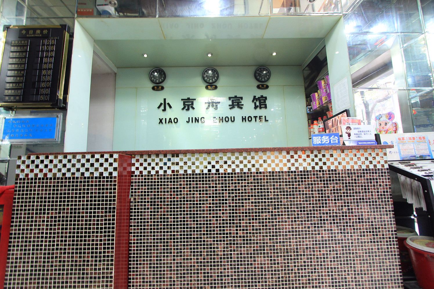 公共区域