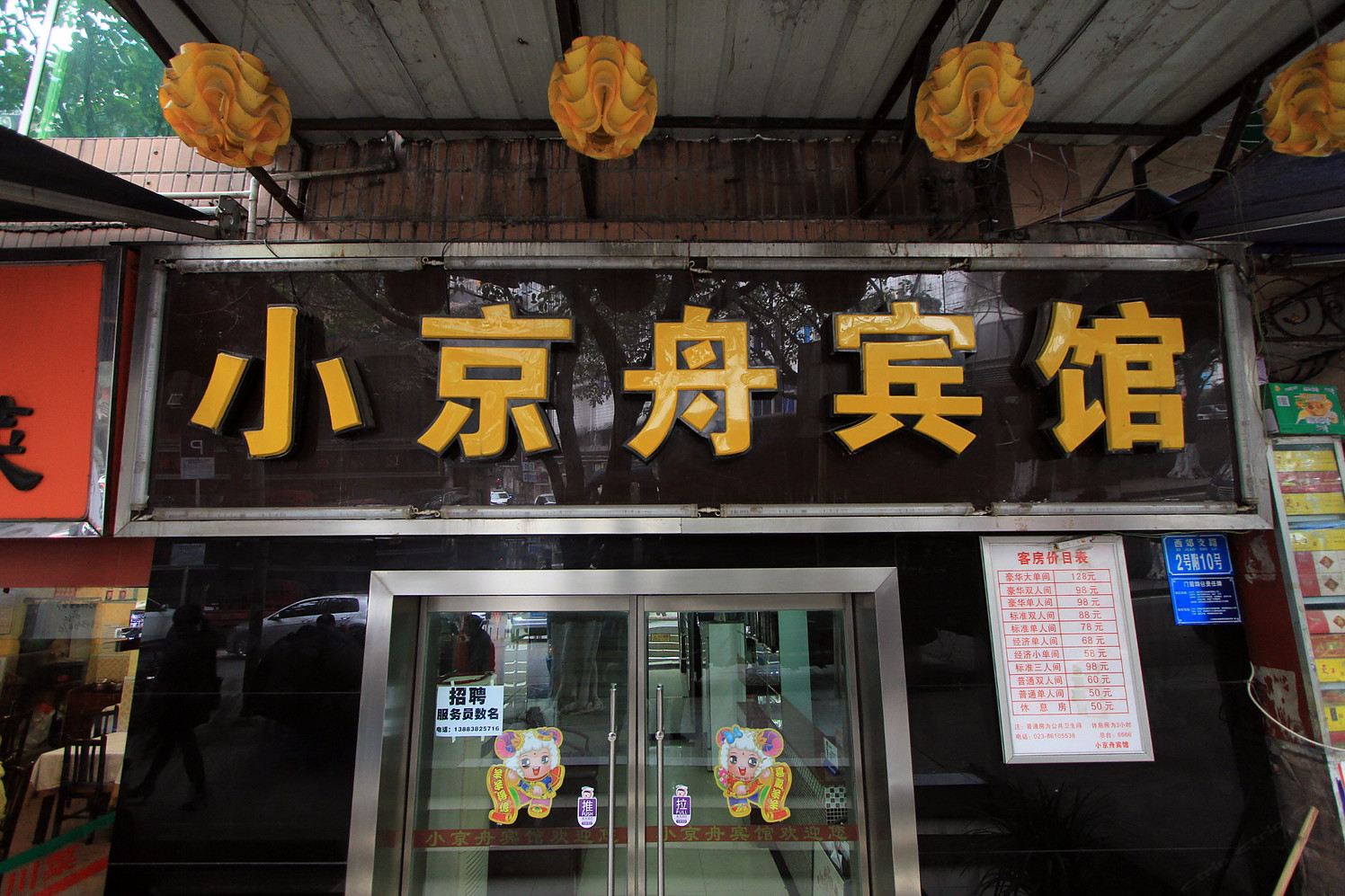 外观