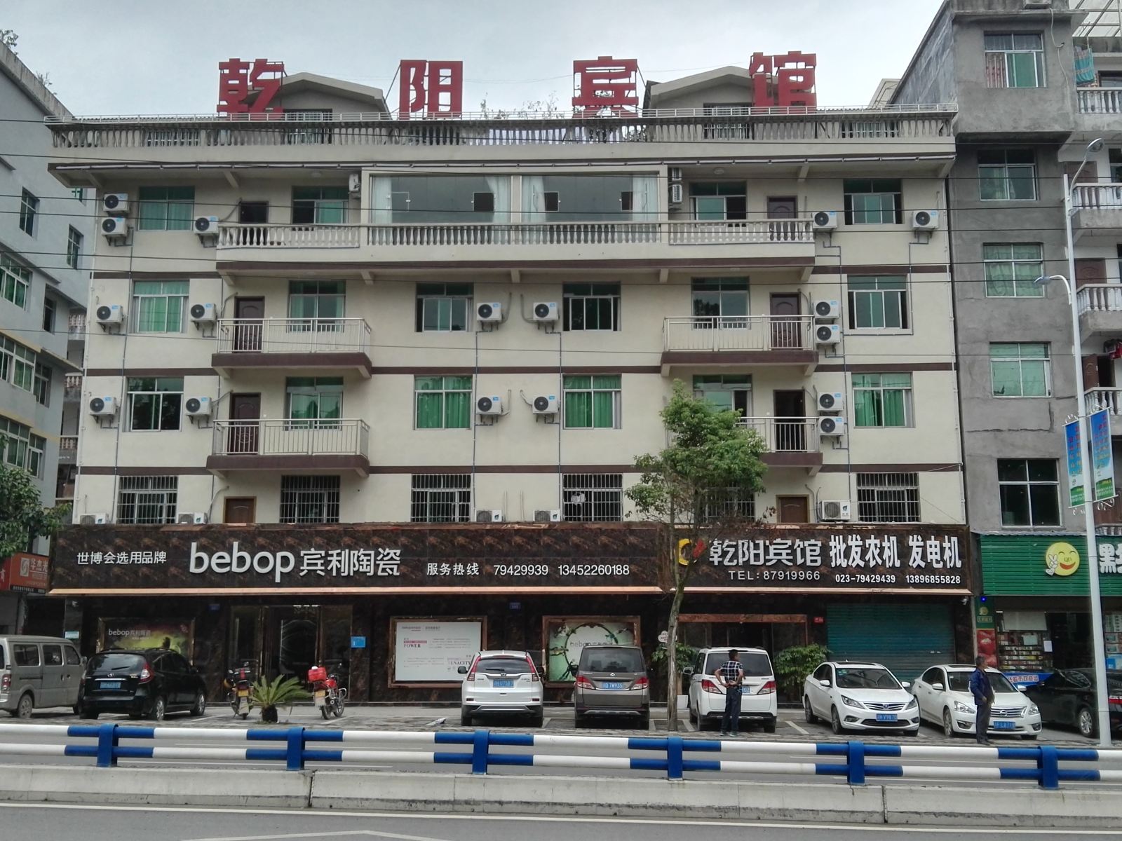 重庆乾阳宾馆