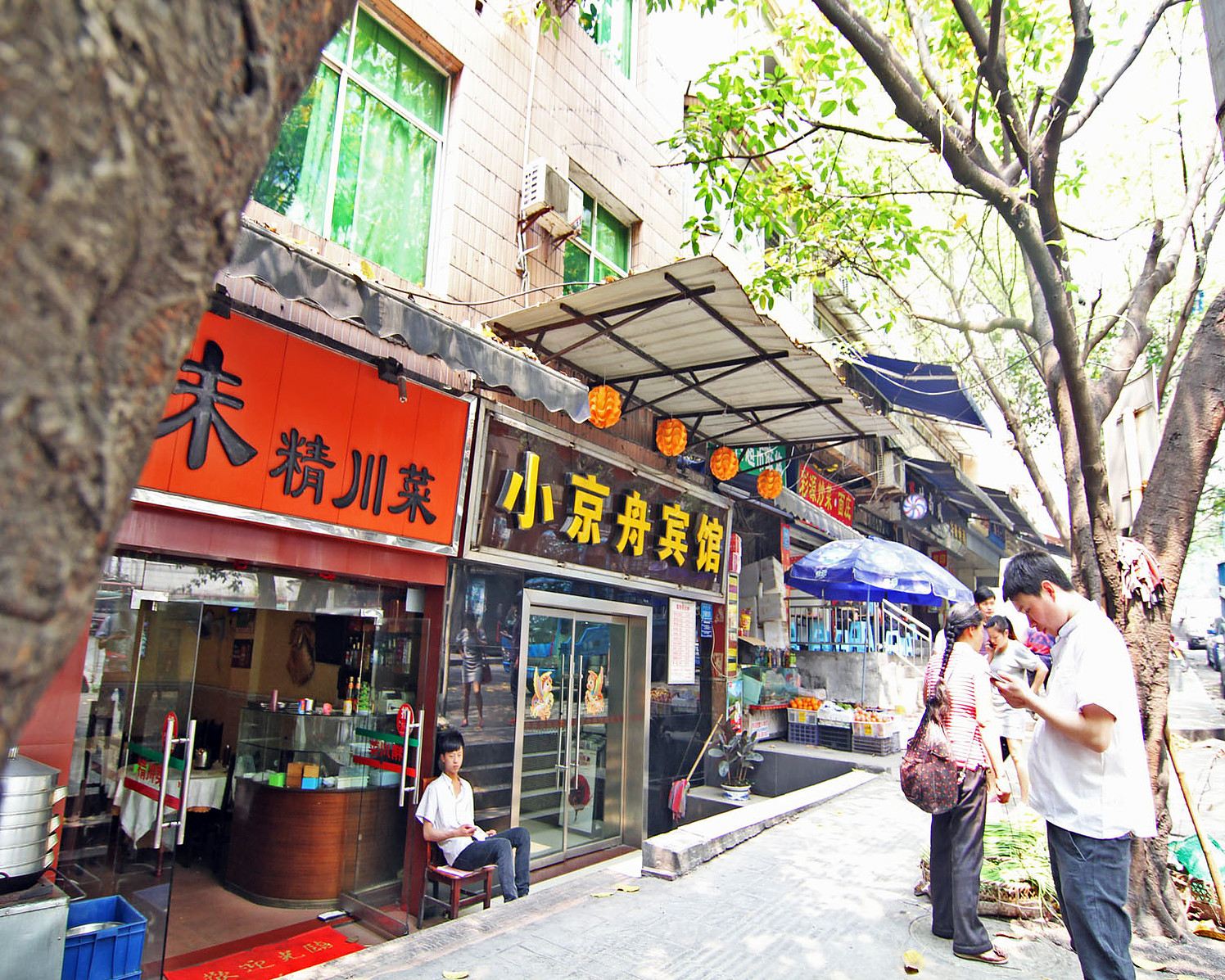 重庆小京舟宾馆