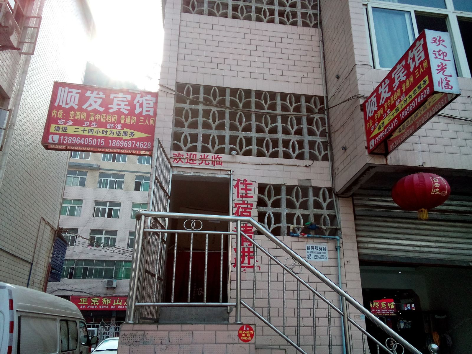 顺发宾馆(重庆黔江店)