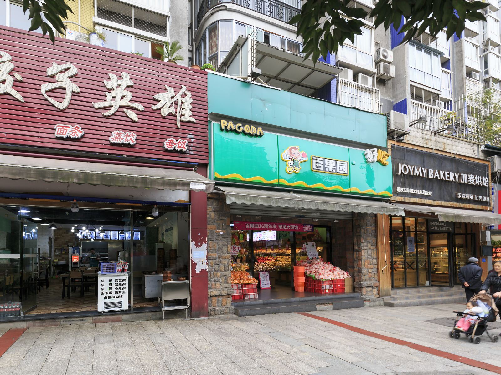 外观