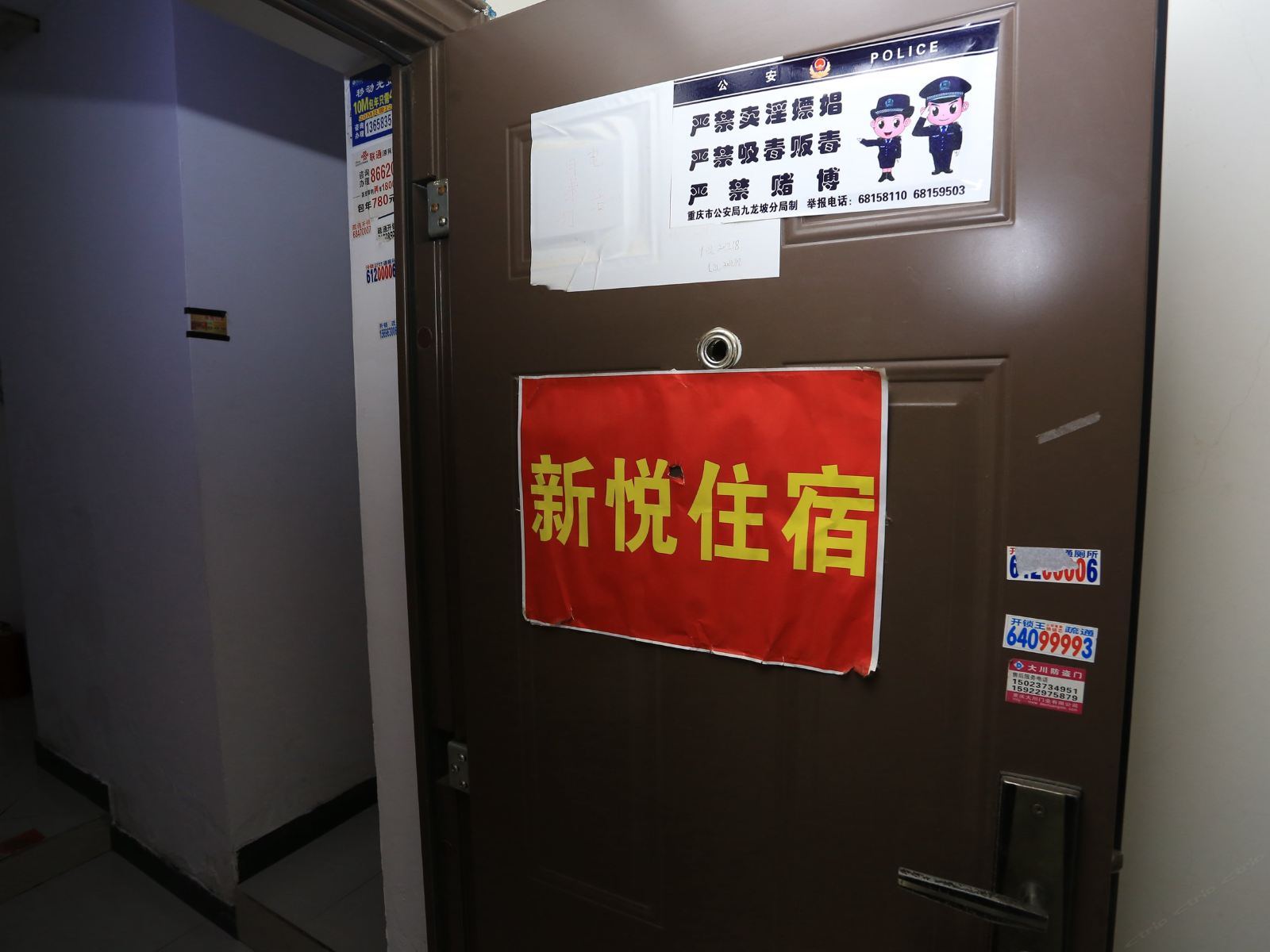 公共区域