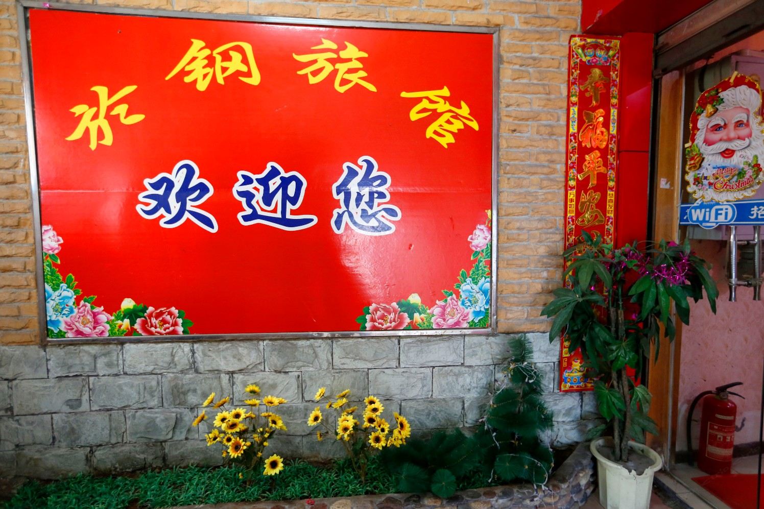 公共区域
