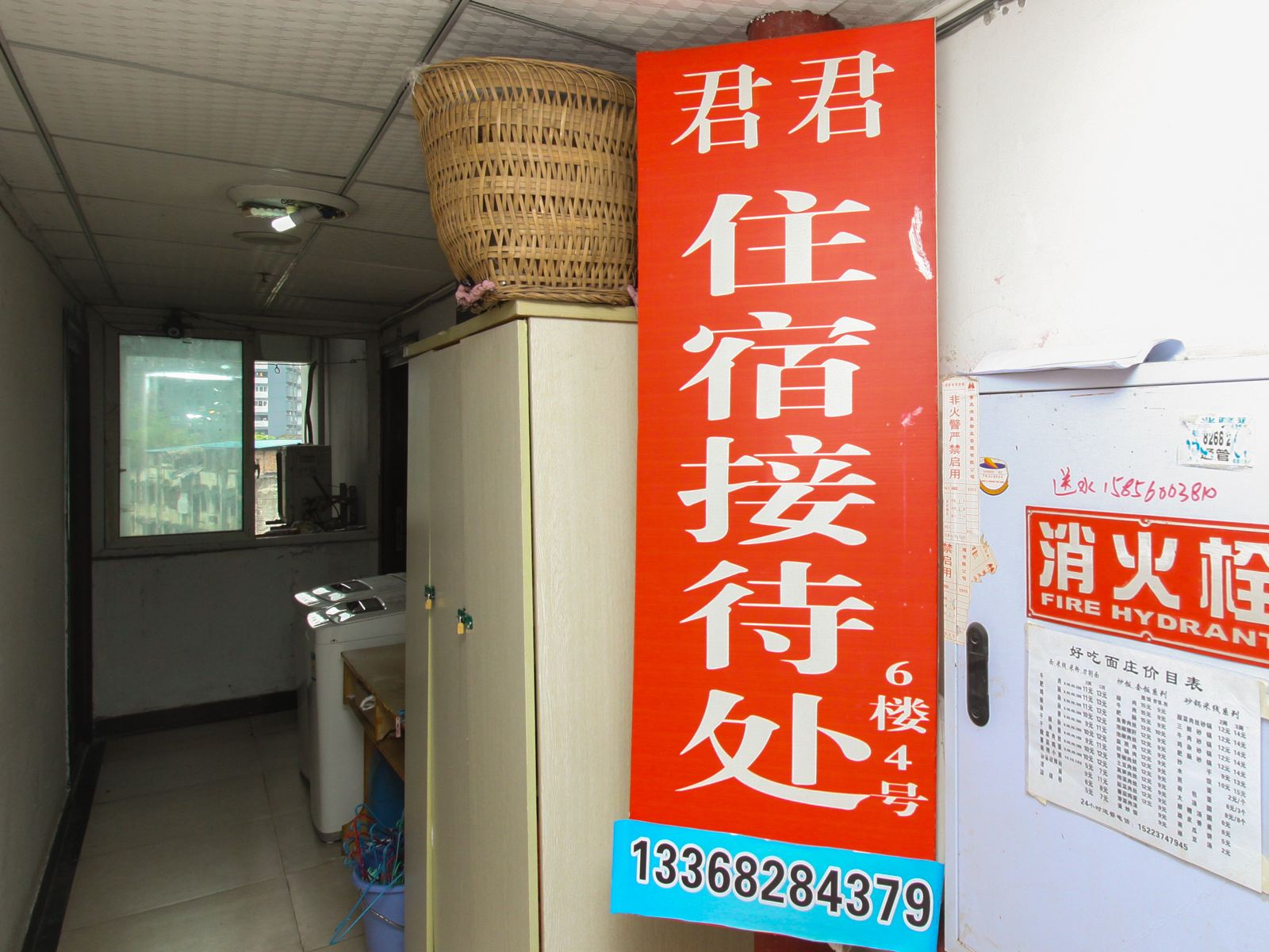 重庆君君旅馆
