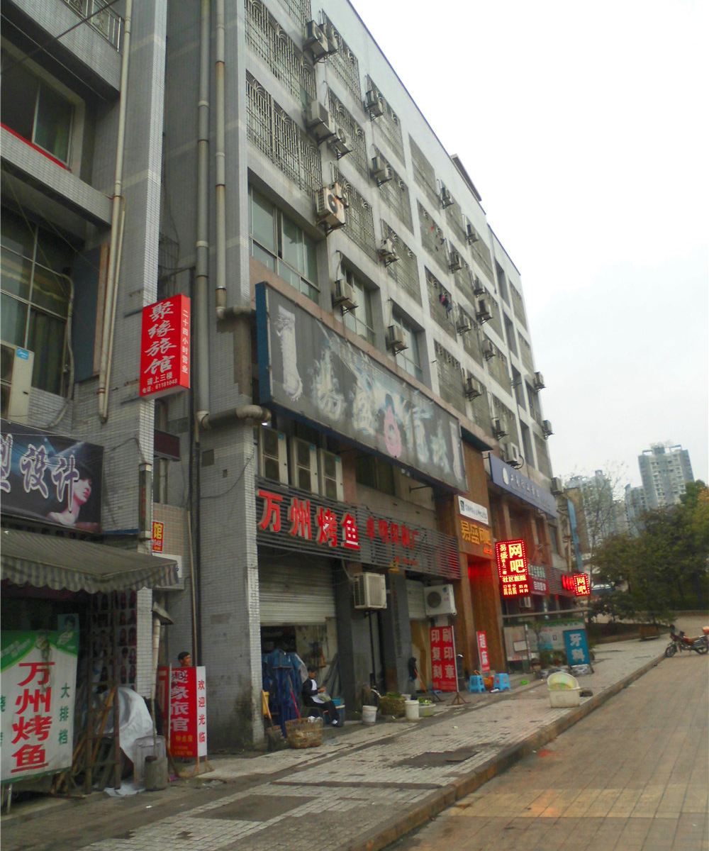 重庆聚缘旅馆