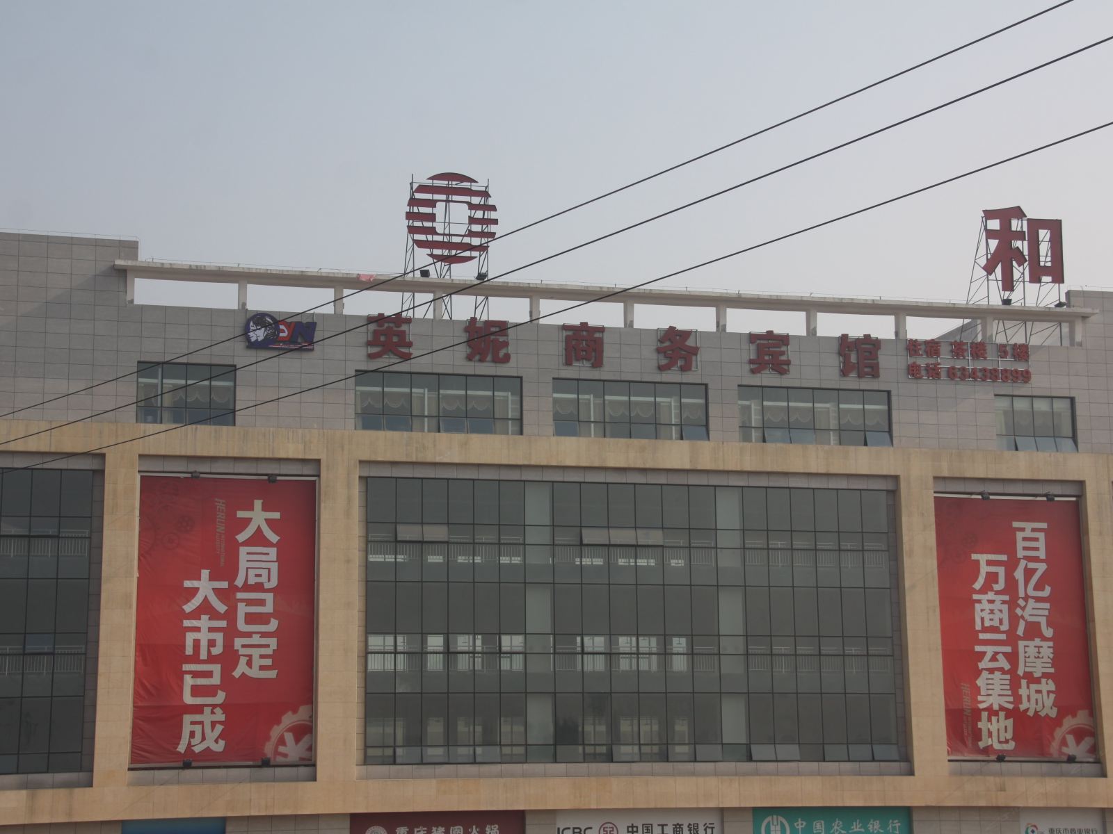 重庆英妮商务宾馆