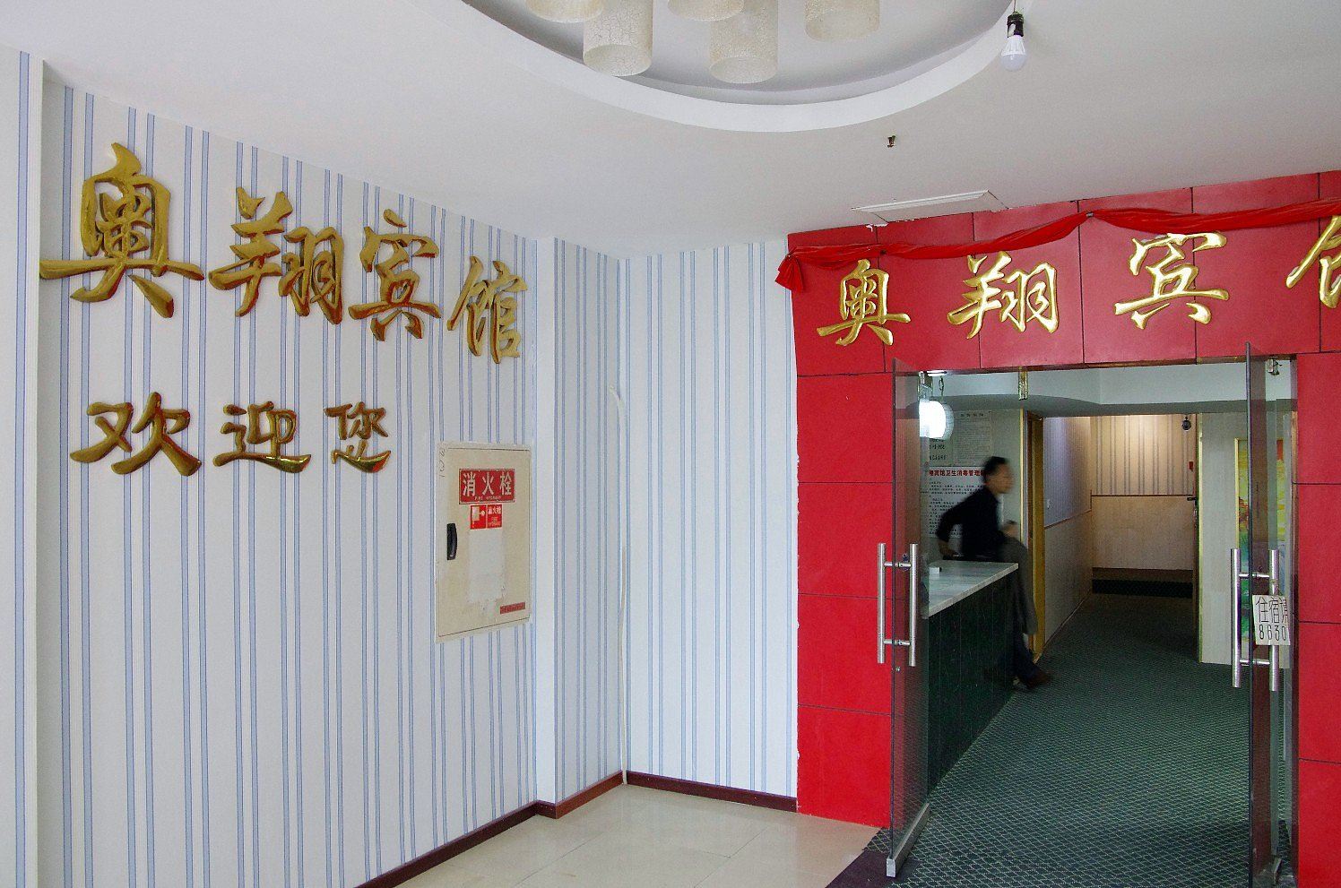 公共区域