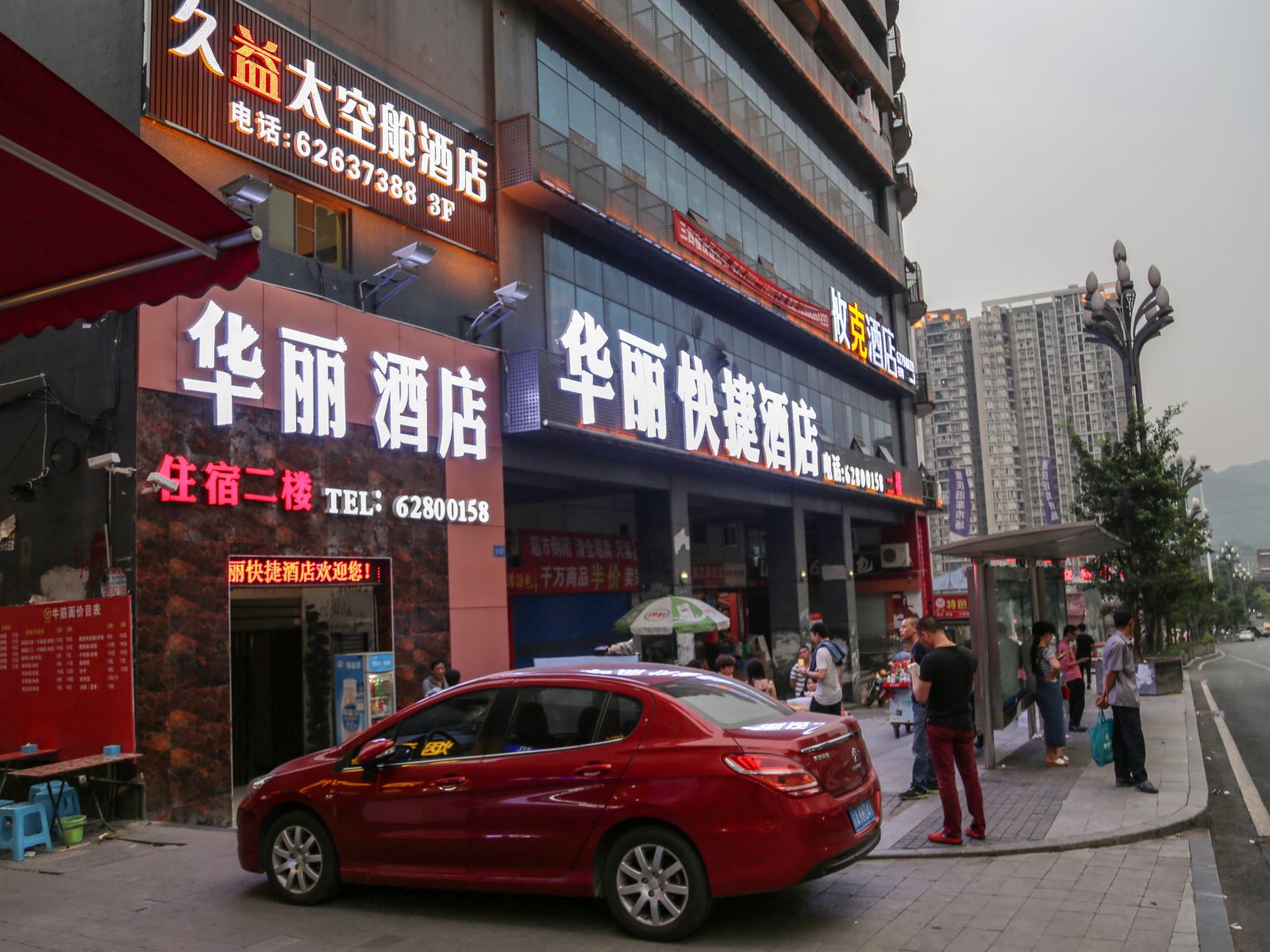 重庆华丽快捷酒店