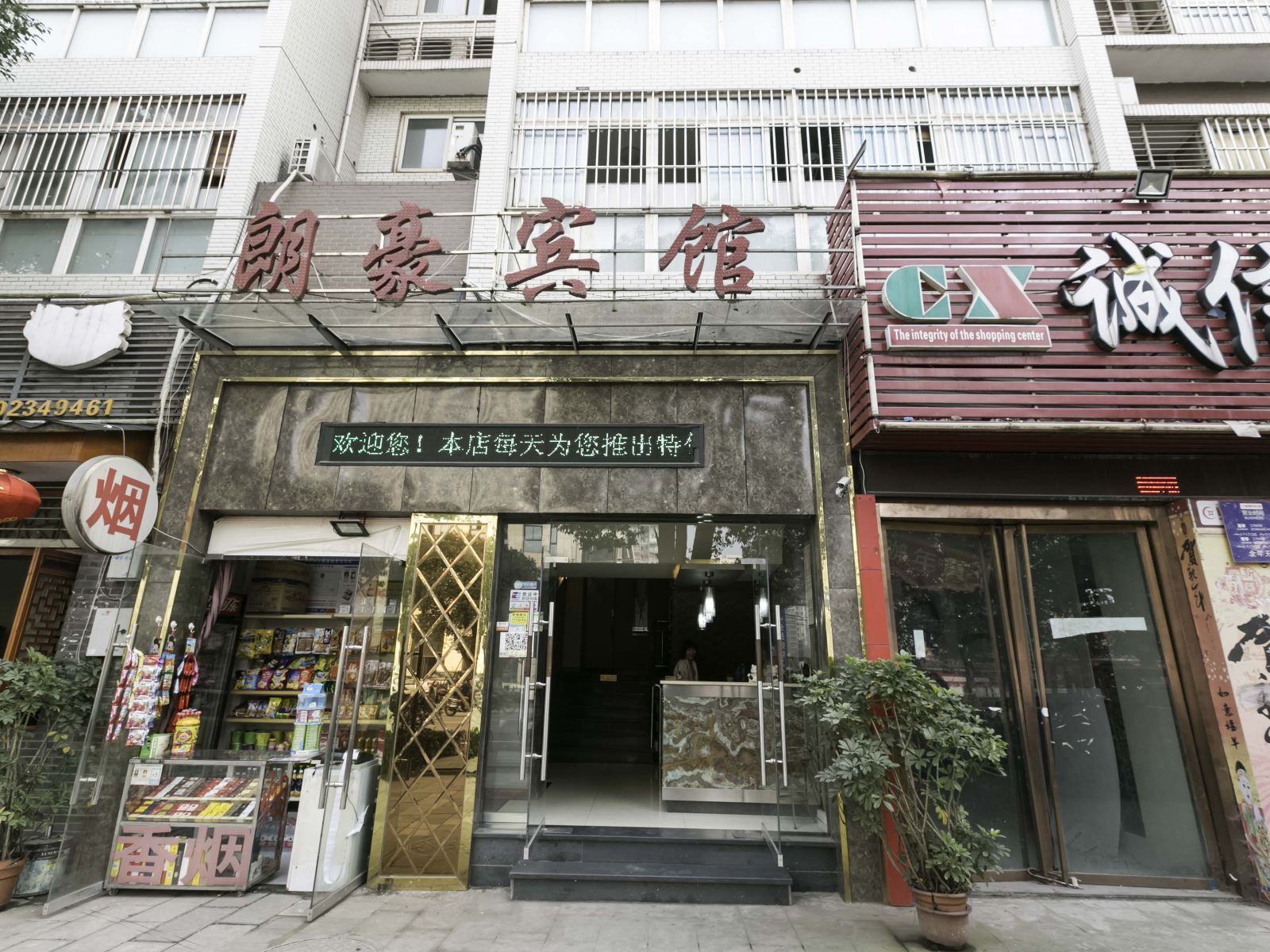 外观