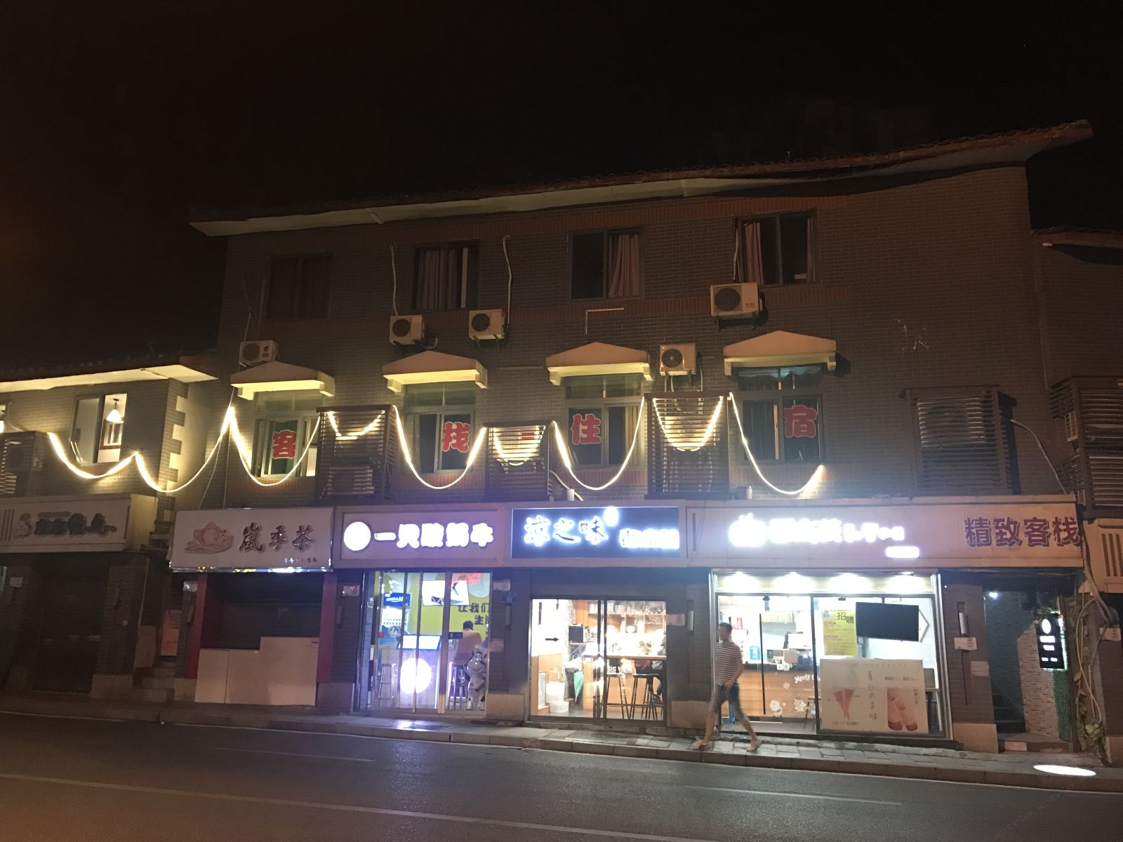 重庆精致旅馆