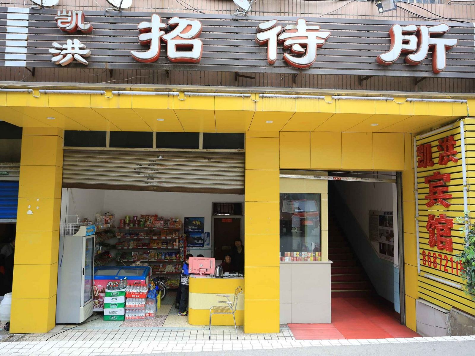 外观