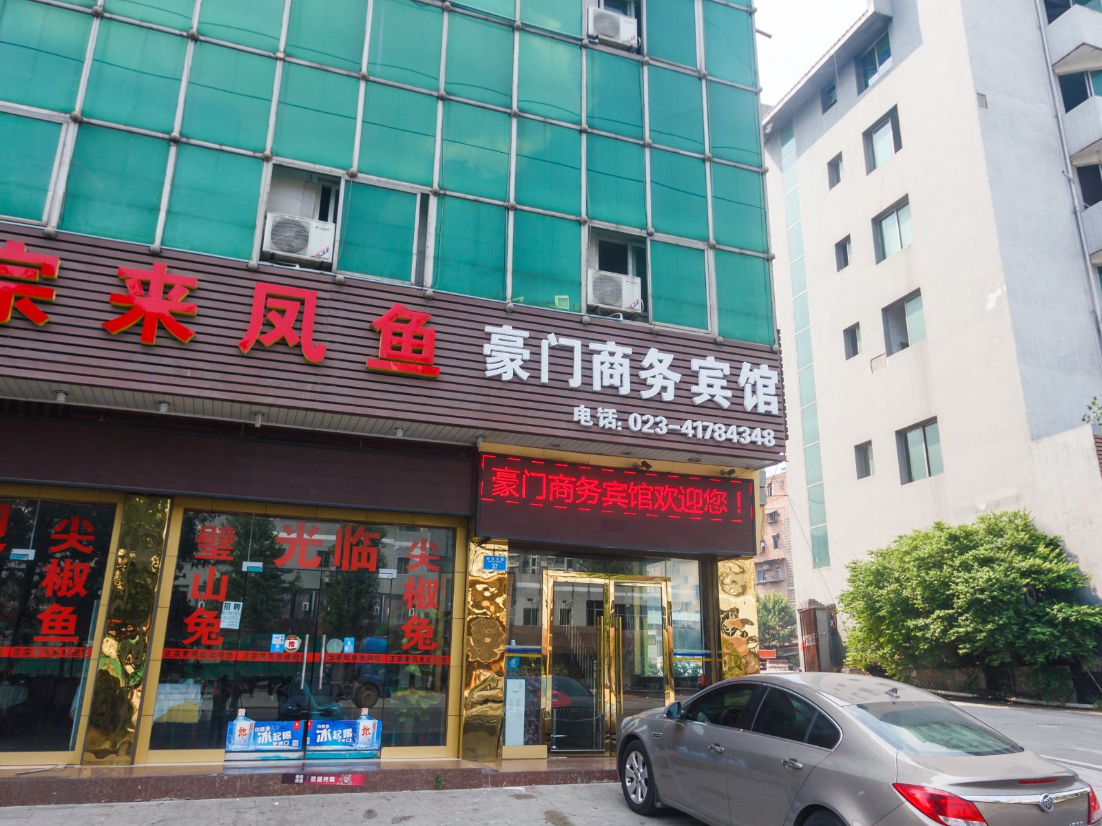 外观