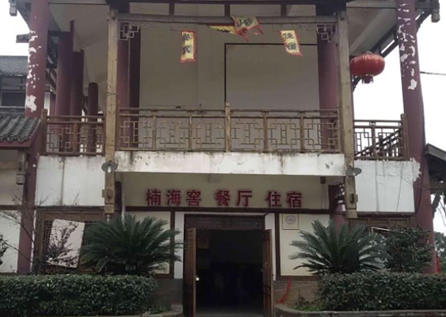 重庆天街客栈