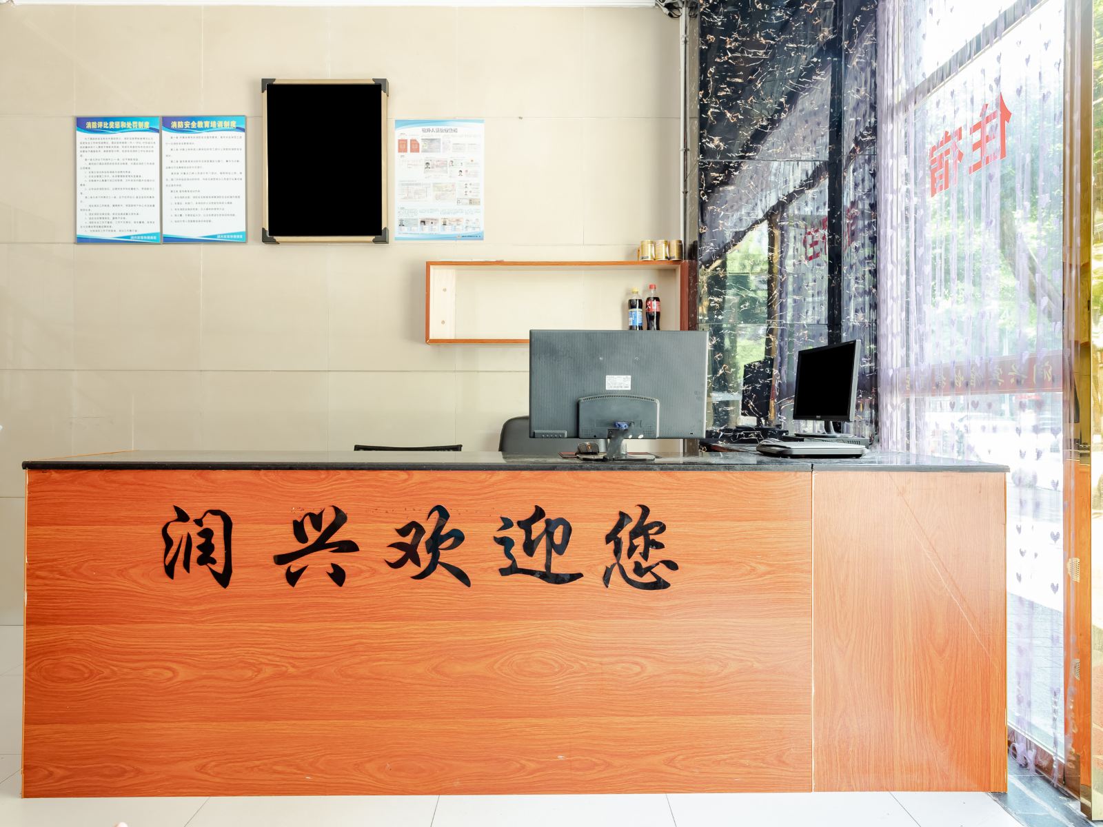 公共区域