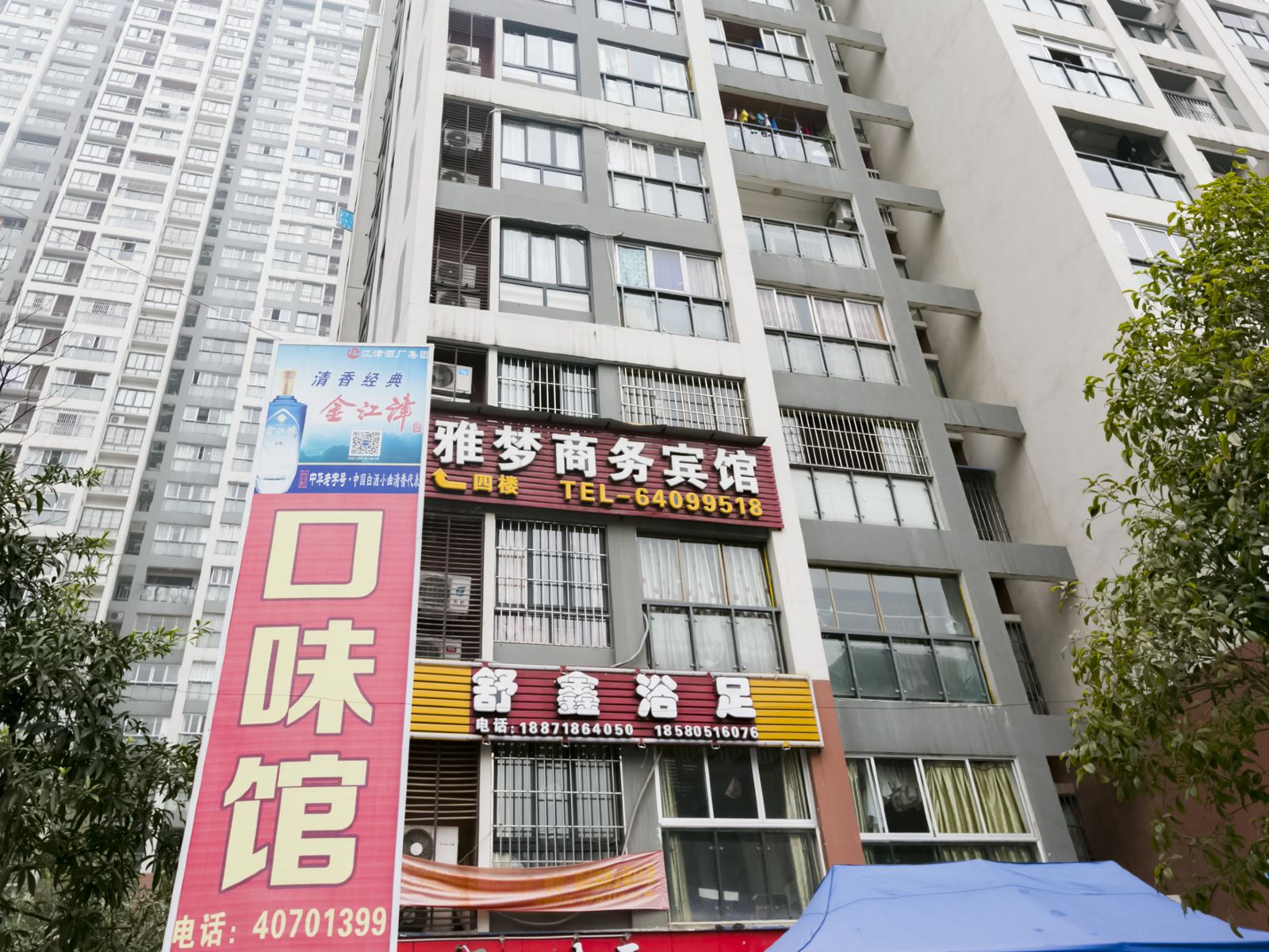 重庆雅梦商务宾馆