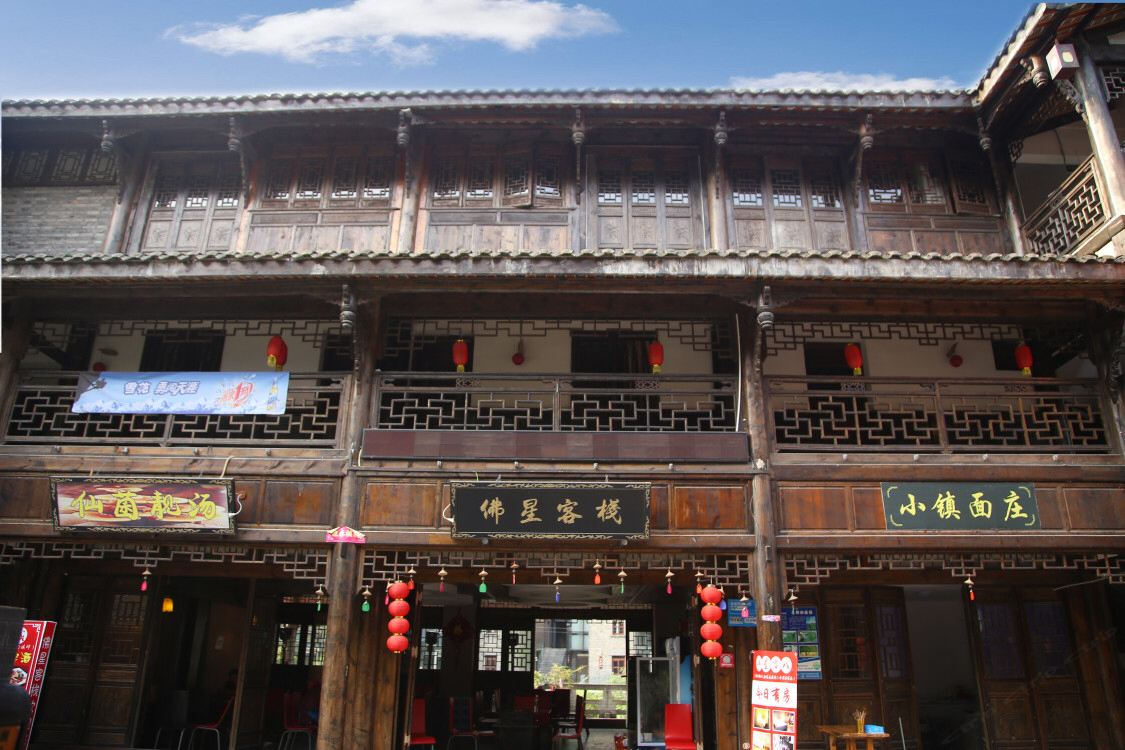 重庆佛星客栈