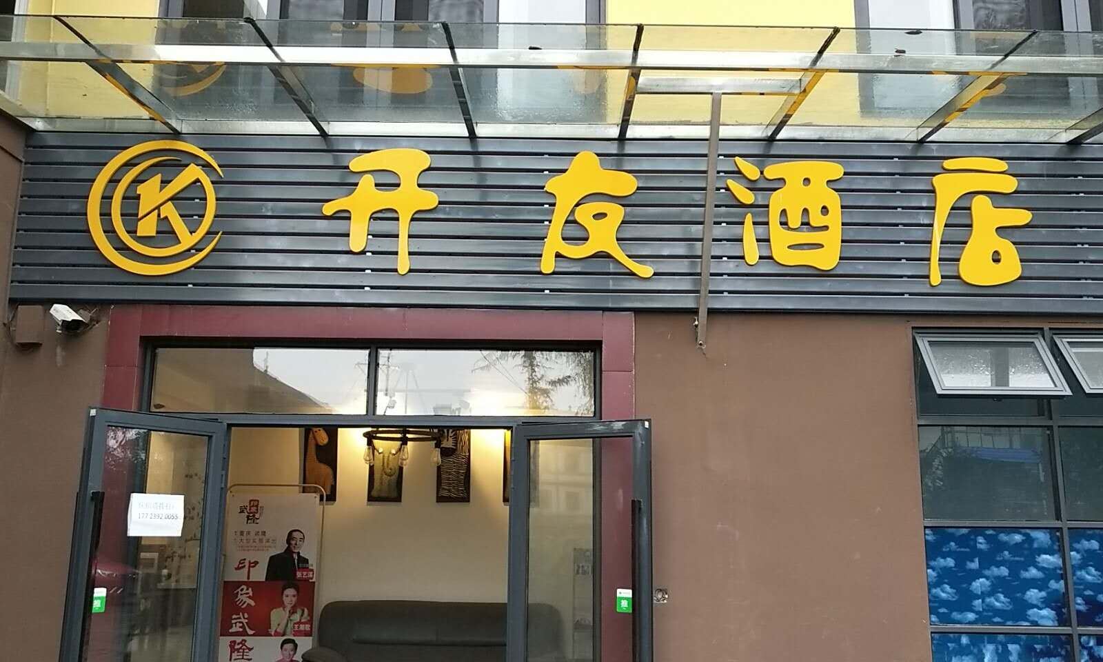 外观
