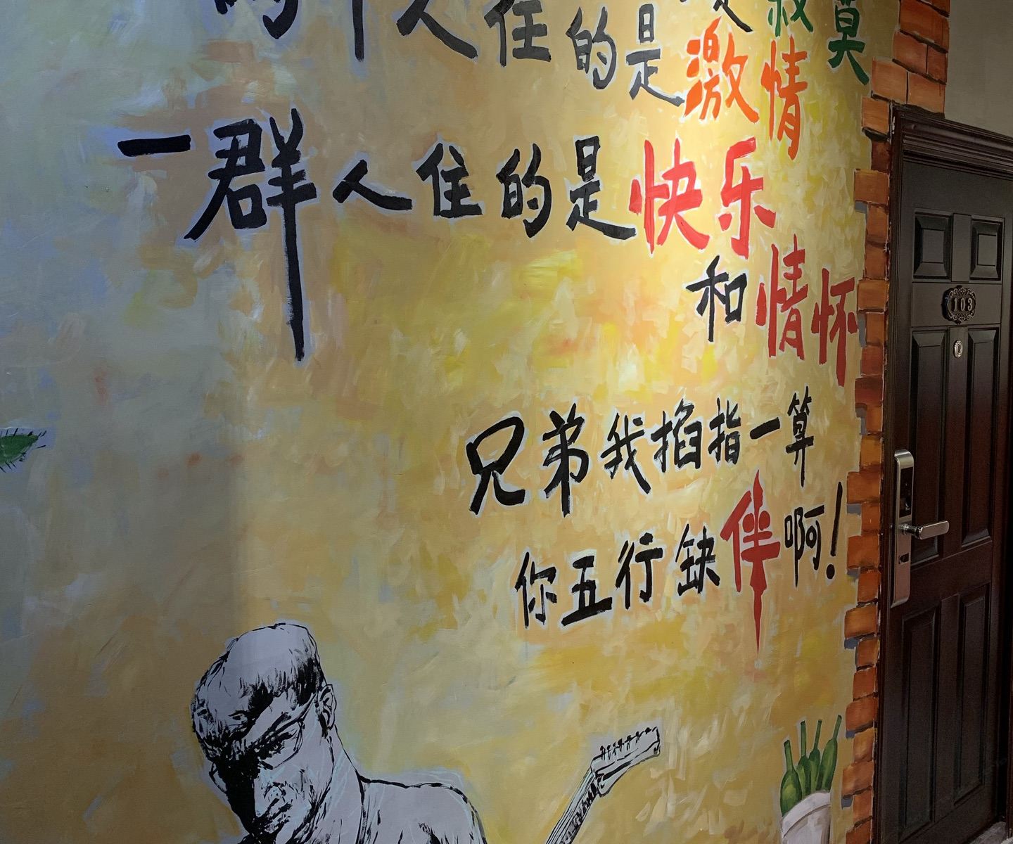 公共区域