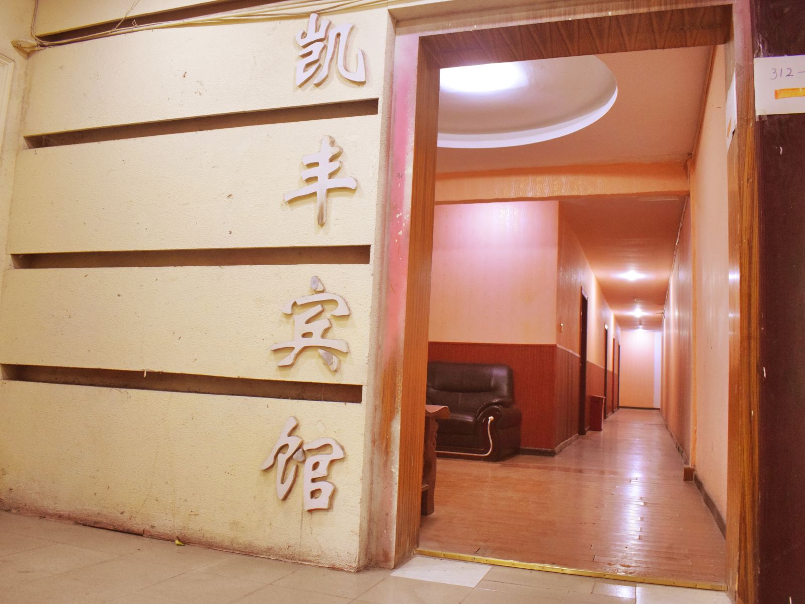 公共区域