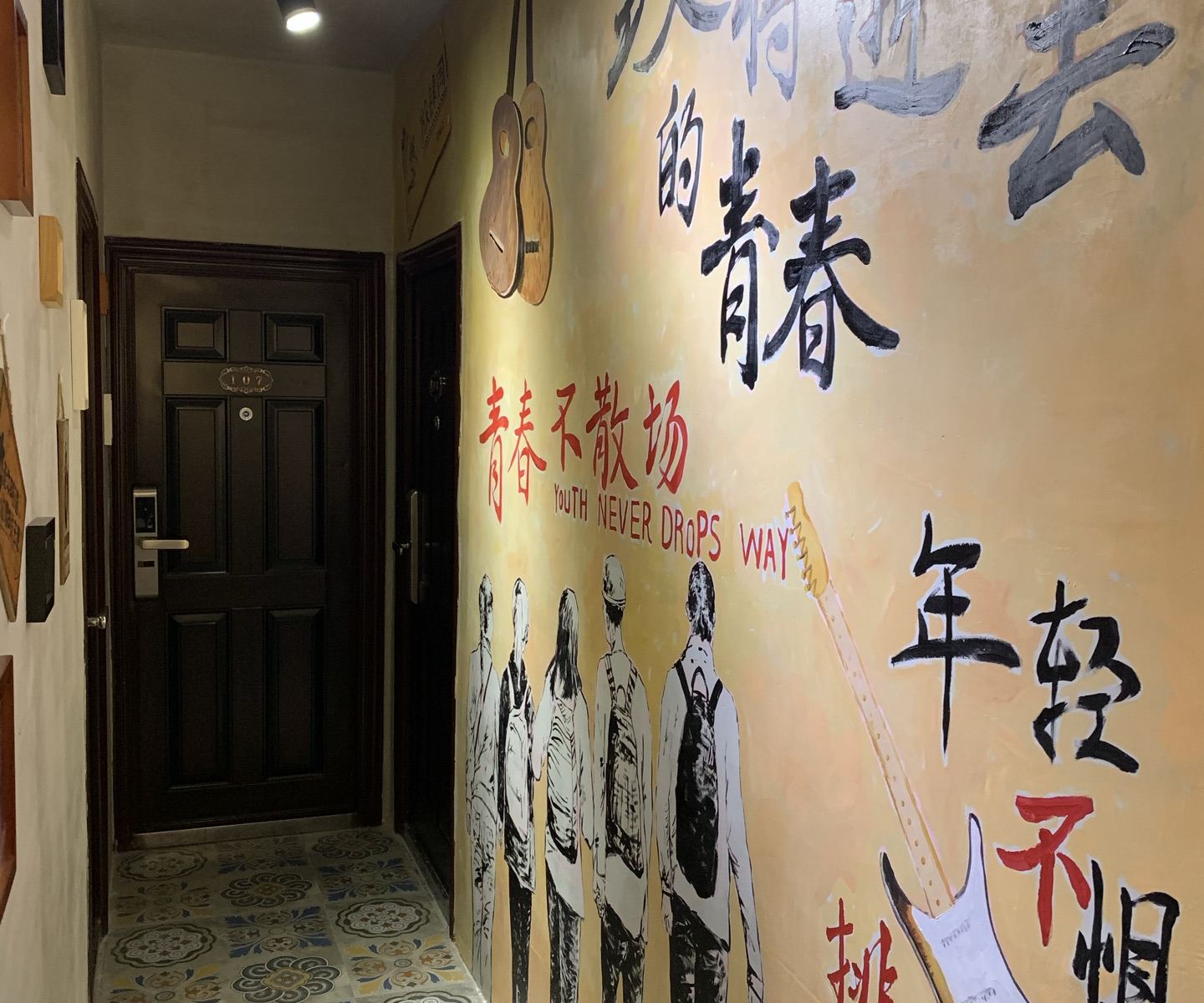 公共区域