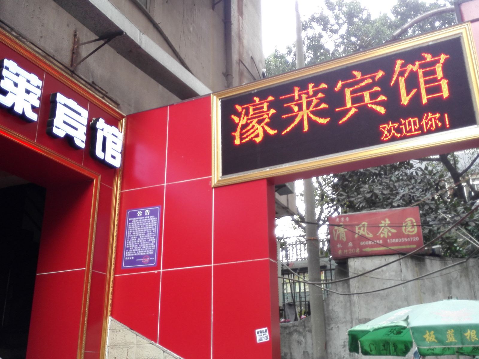 外观