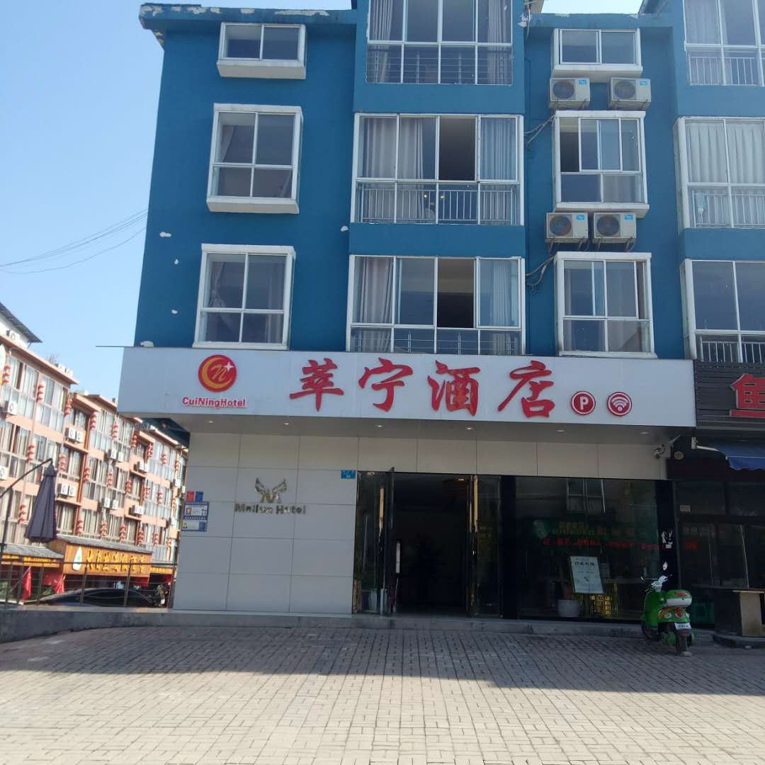 武隆萃宁酒店