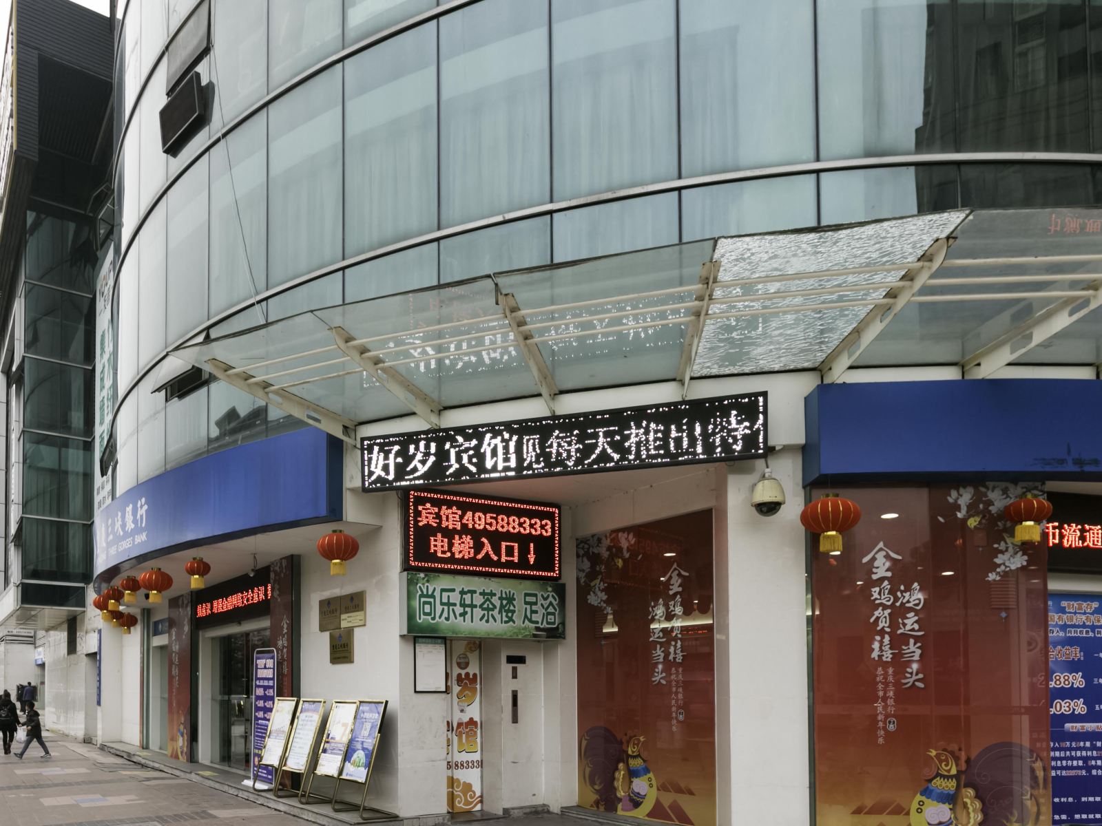 外观