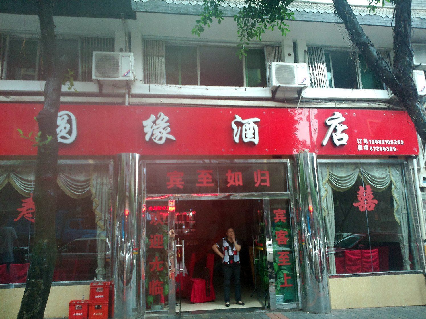 外观