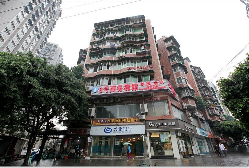 重庆8号商务宾馆