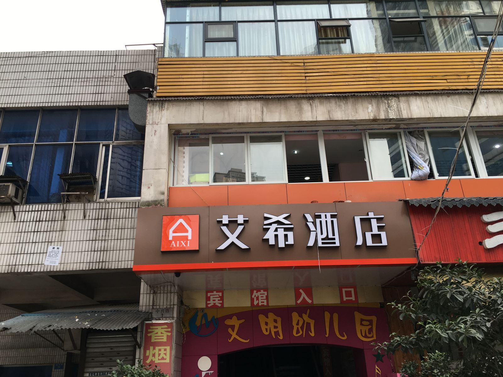 外观