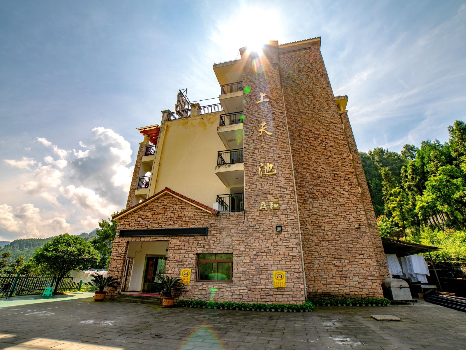 重庆黑山谷上天池酒店
