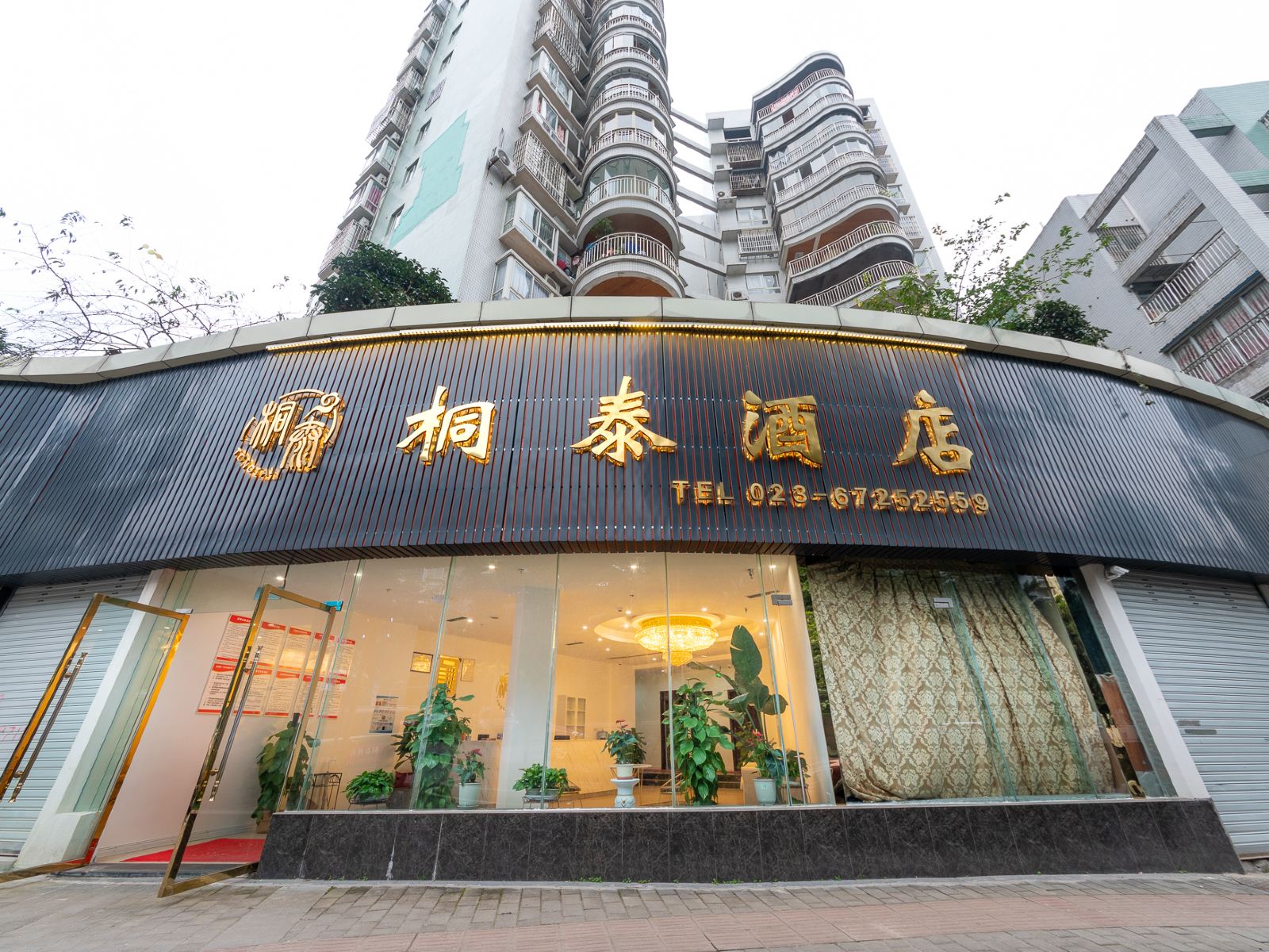 重庆桐泰酒店