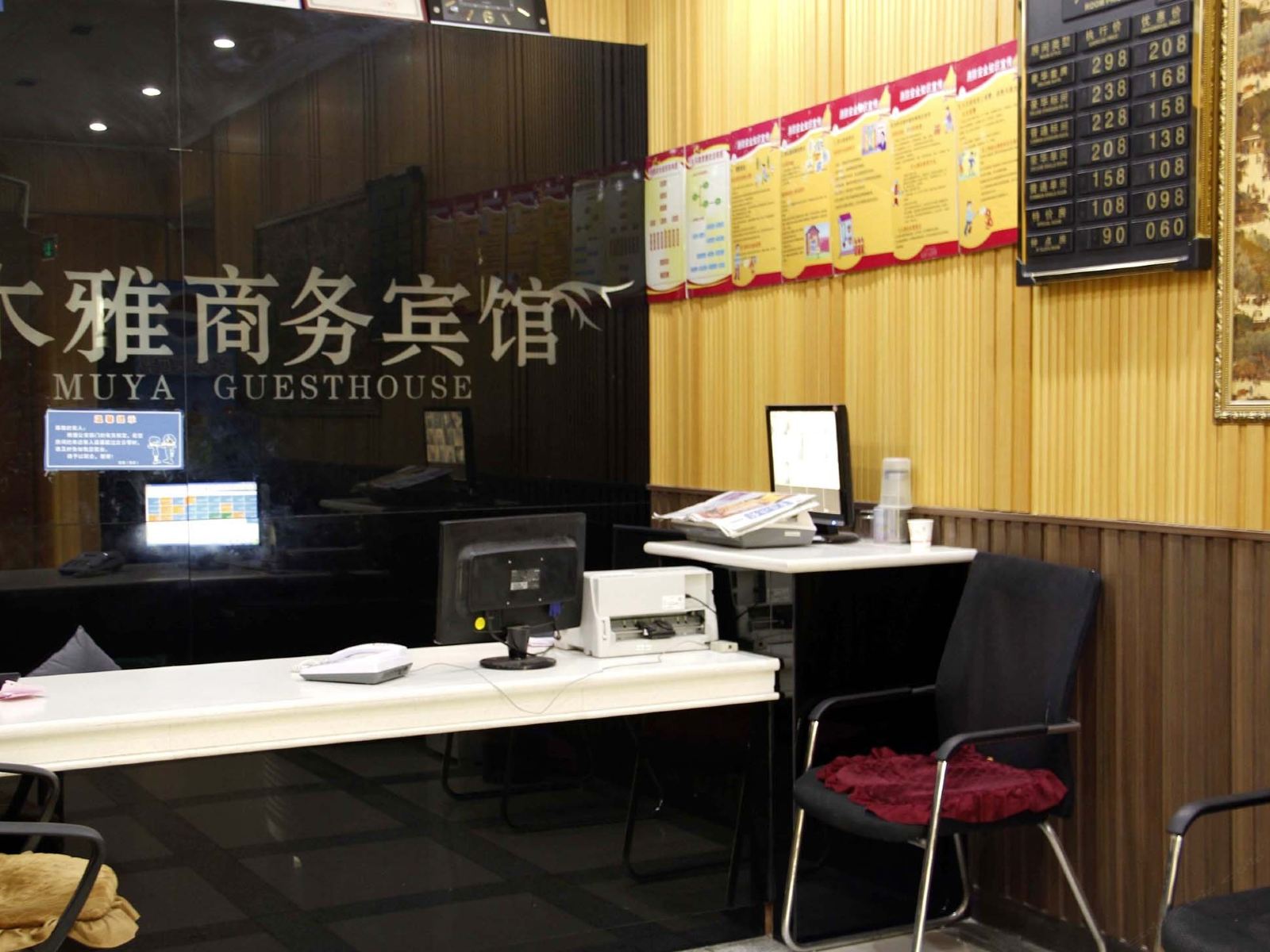 公共区域