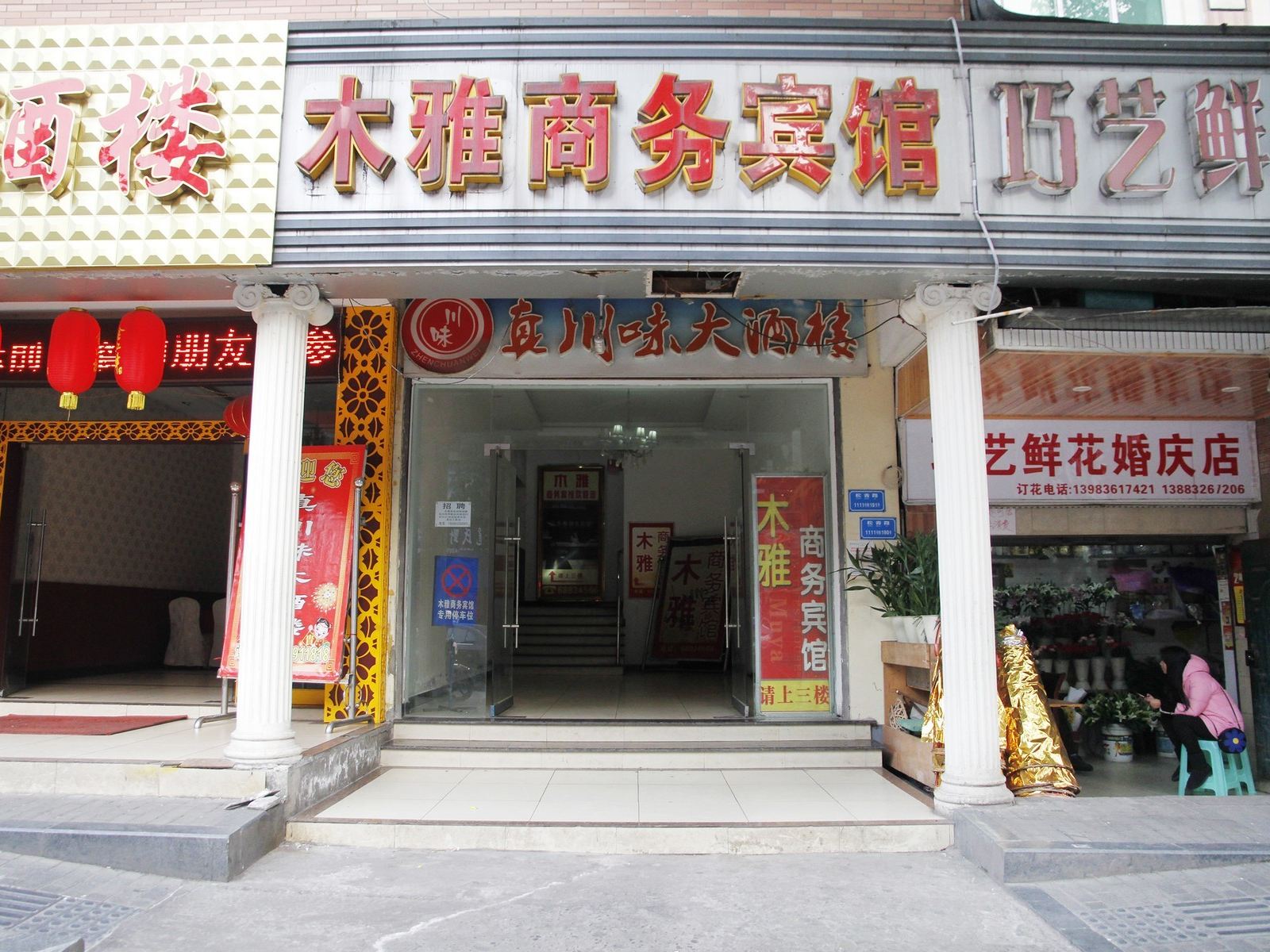 外观