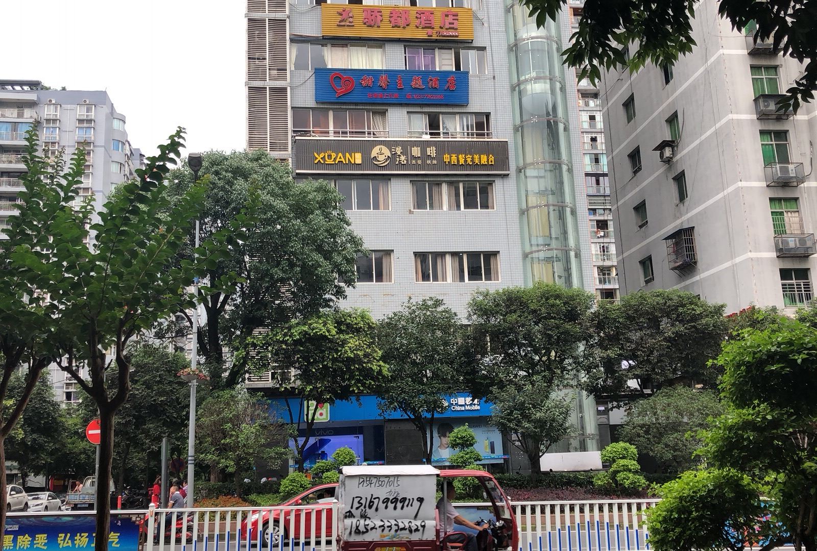 重庆甜馨主题酒店