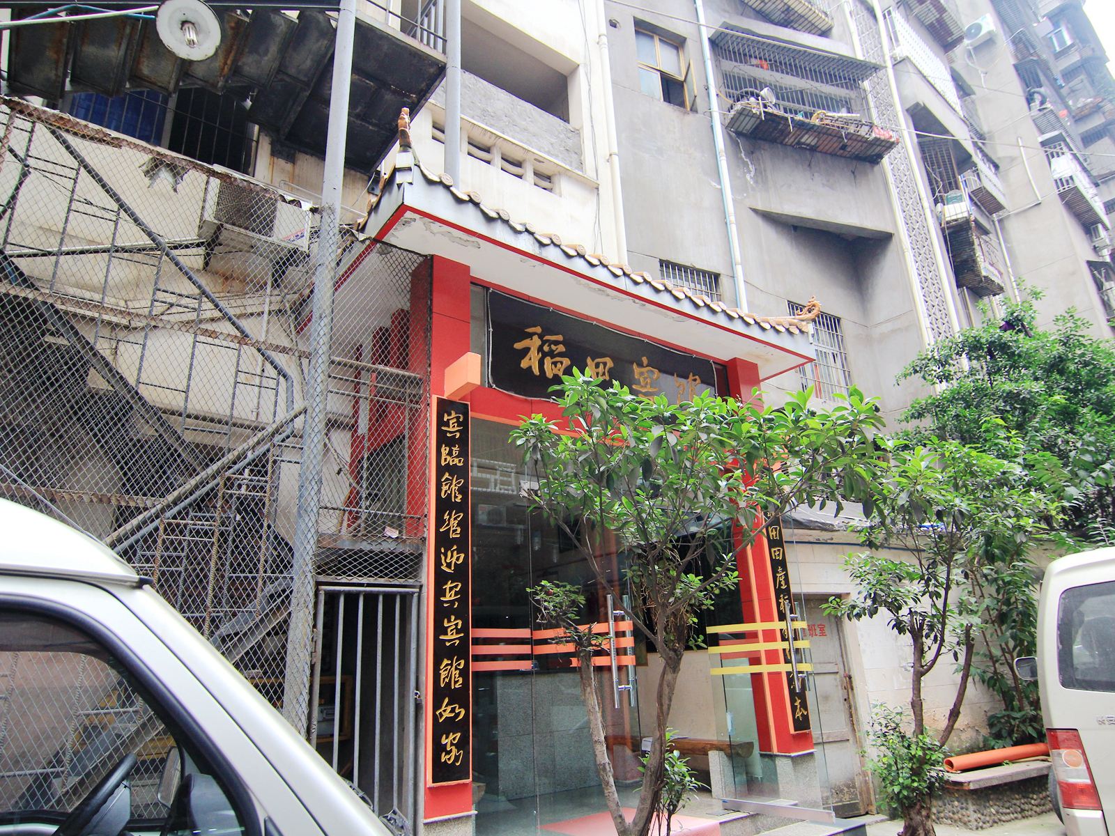 外观