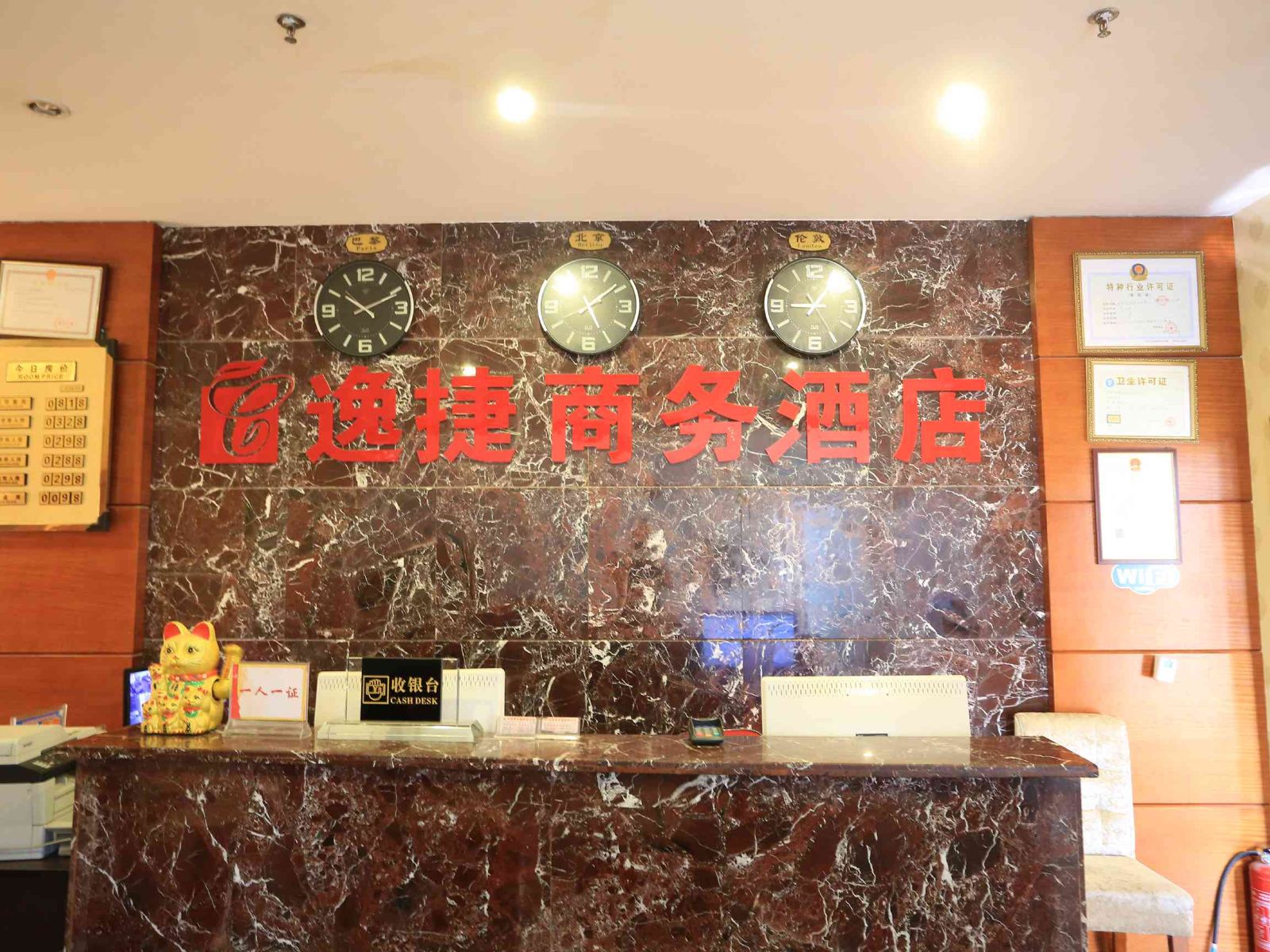 公共区域