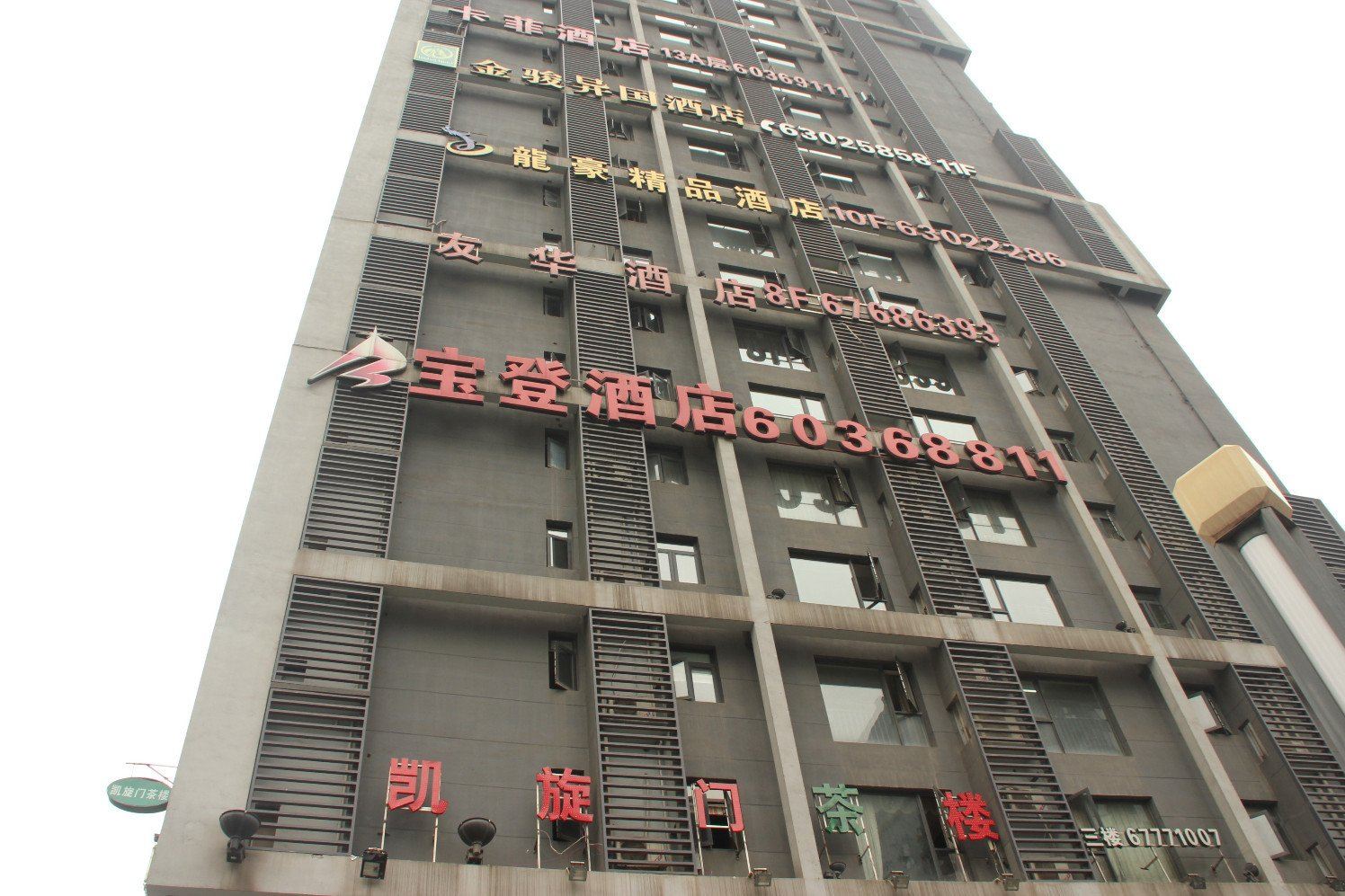 外观