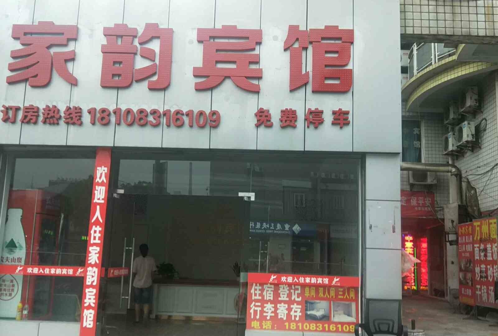 其他