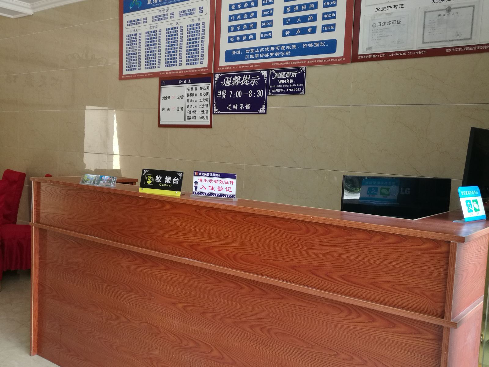 公共区域