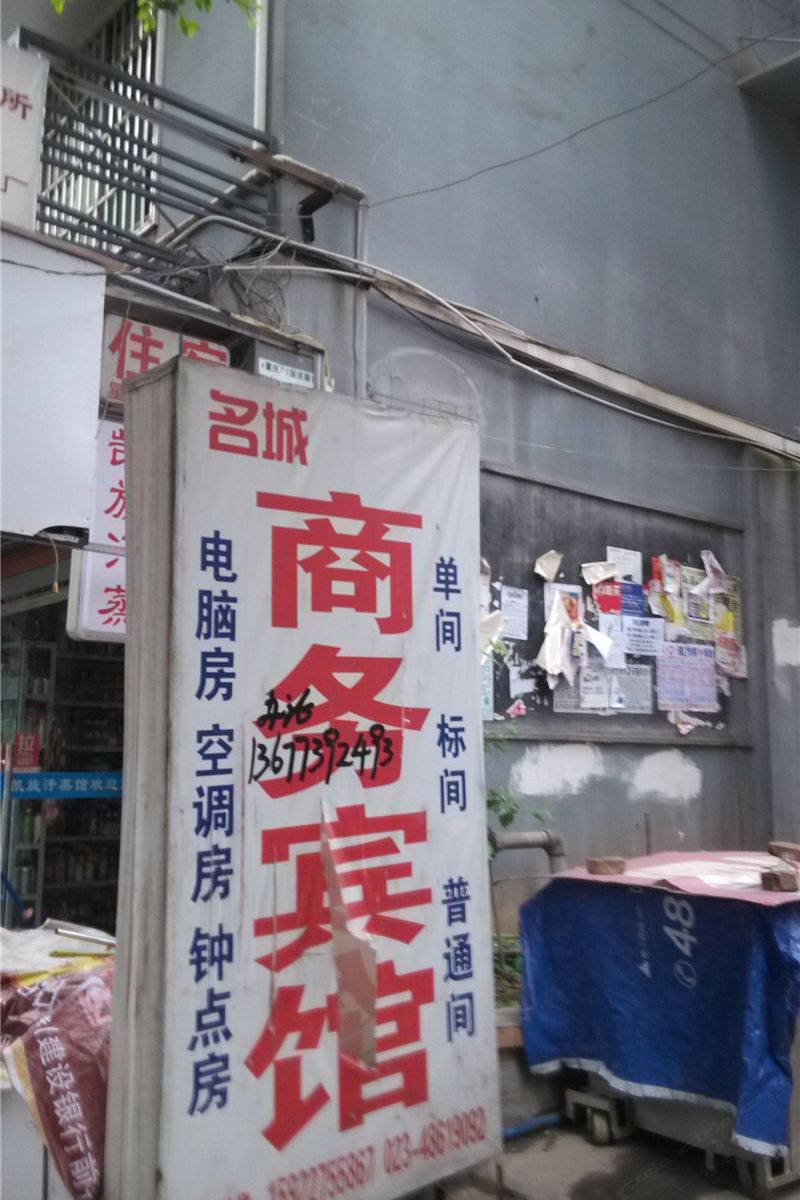 其他