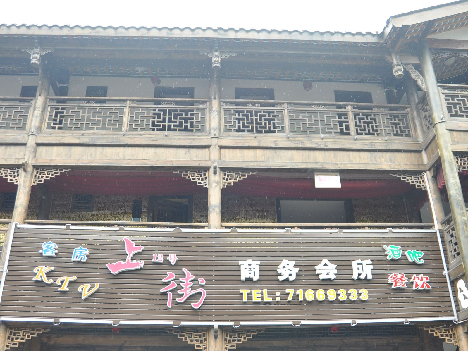 重庆上街商务酒店